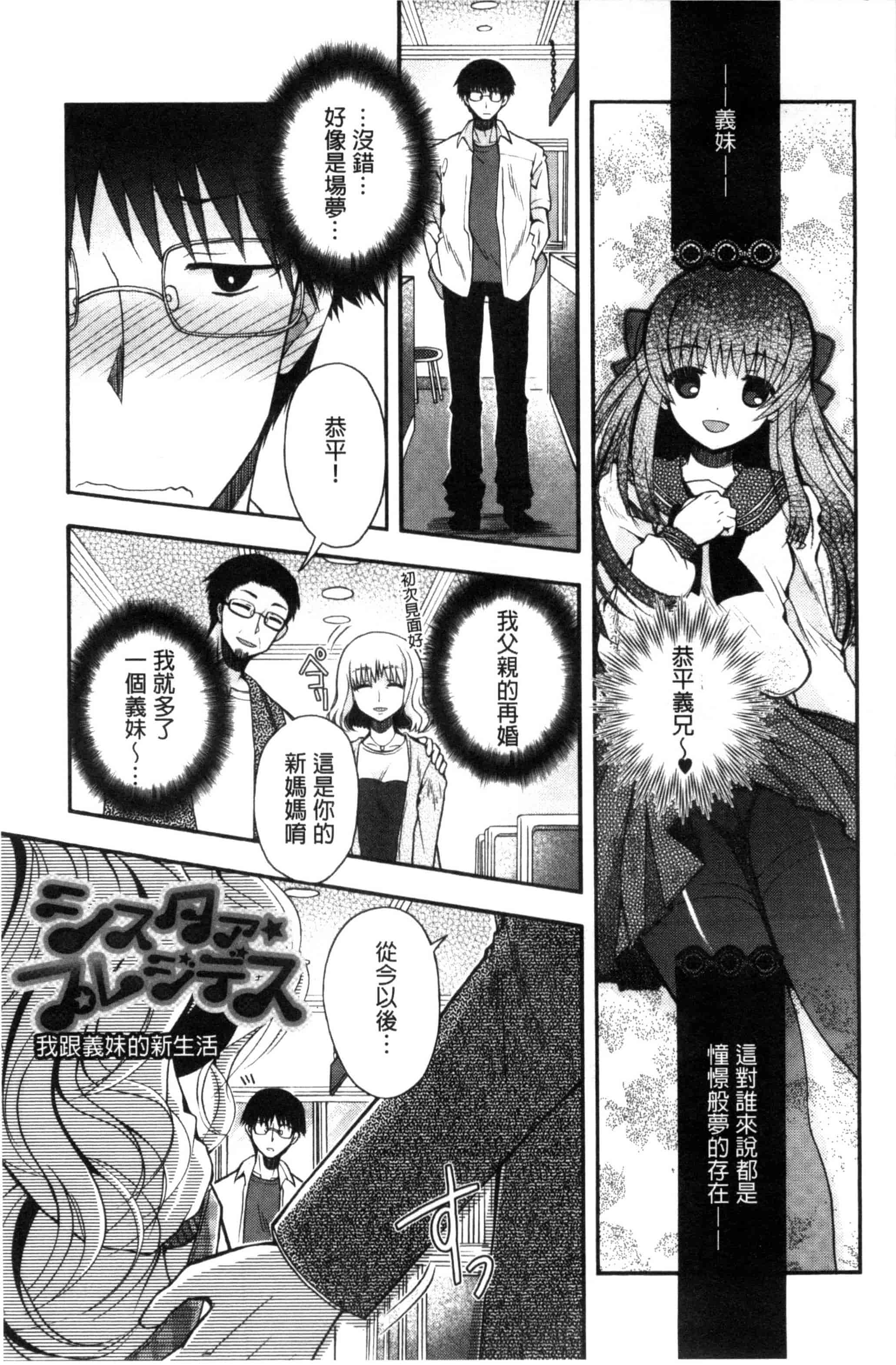[いづみやおとは] 純恋プリズン_第4集