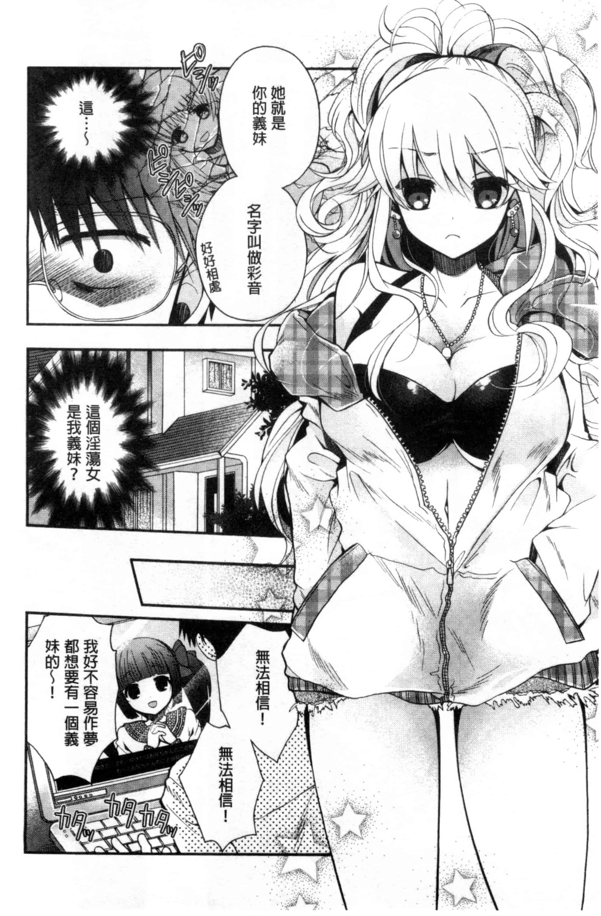[いづみやおとは] 純恋プリズン_第4集