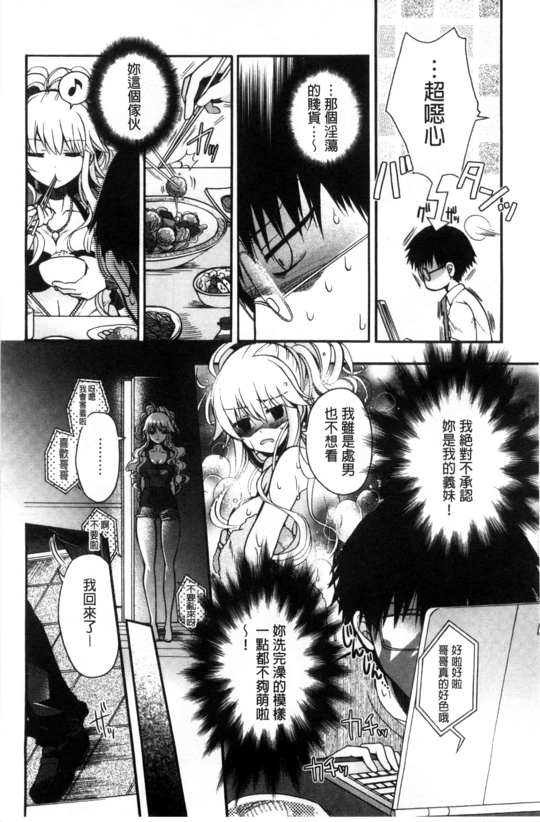 [いづみやおとは] 純恋プリズン_第4集