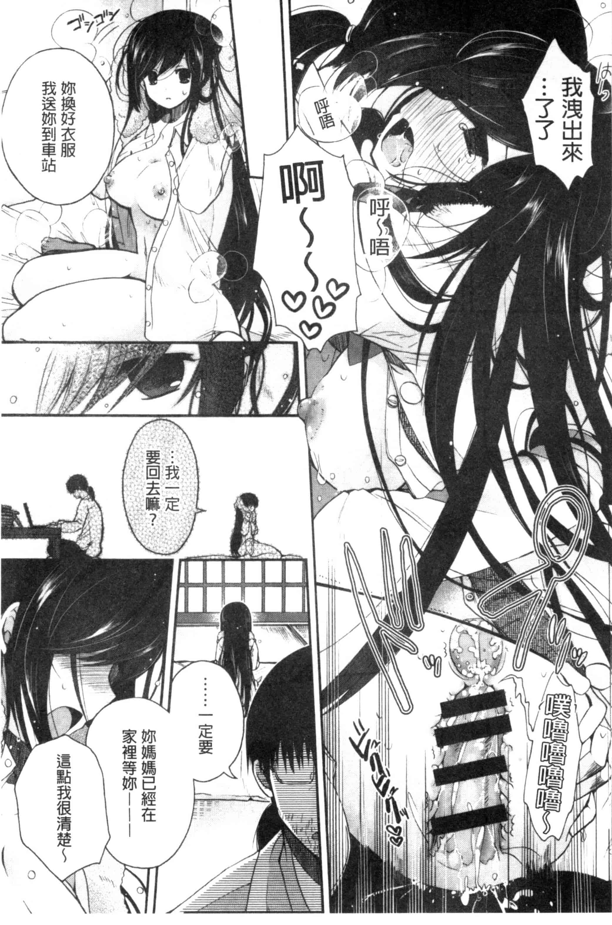 [いづみやおとは] 純恋プリズン_第1集