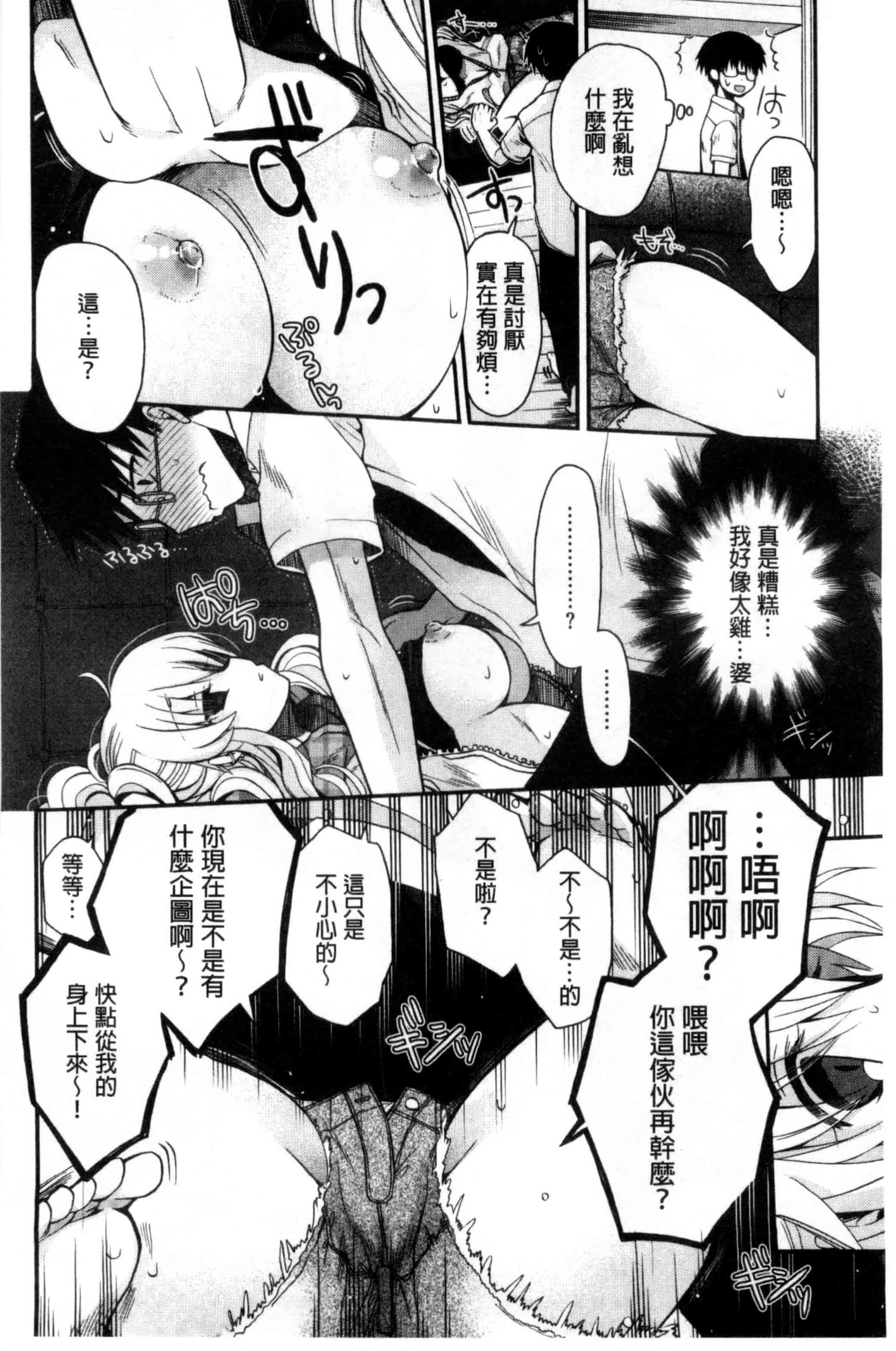 [いづみやおとは] 純恋プリズン_第4集