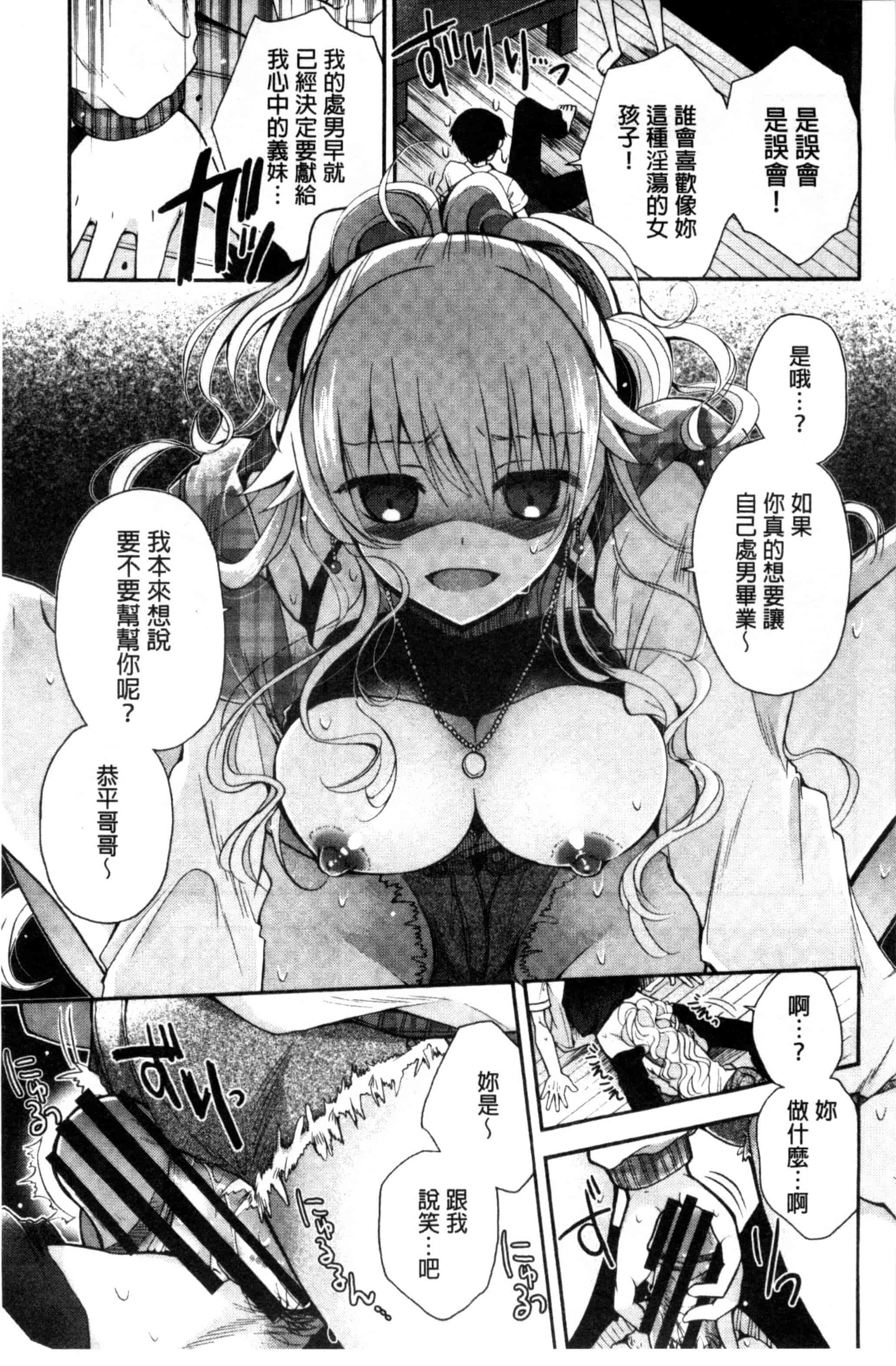 [いづみやおとは] 純恋プリズン_第4集