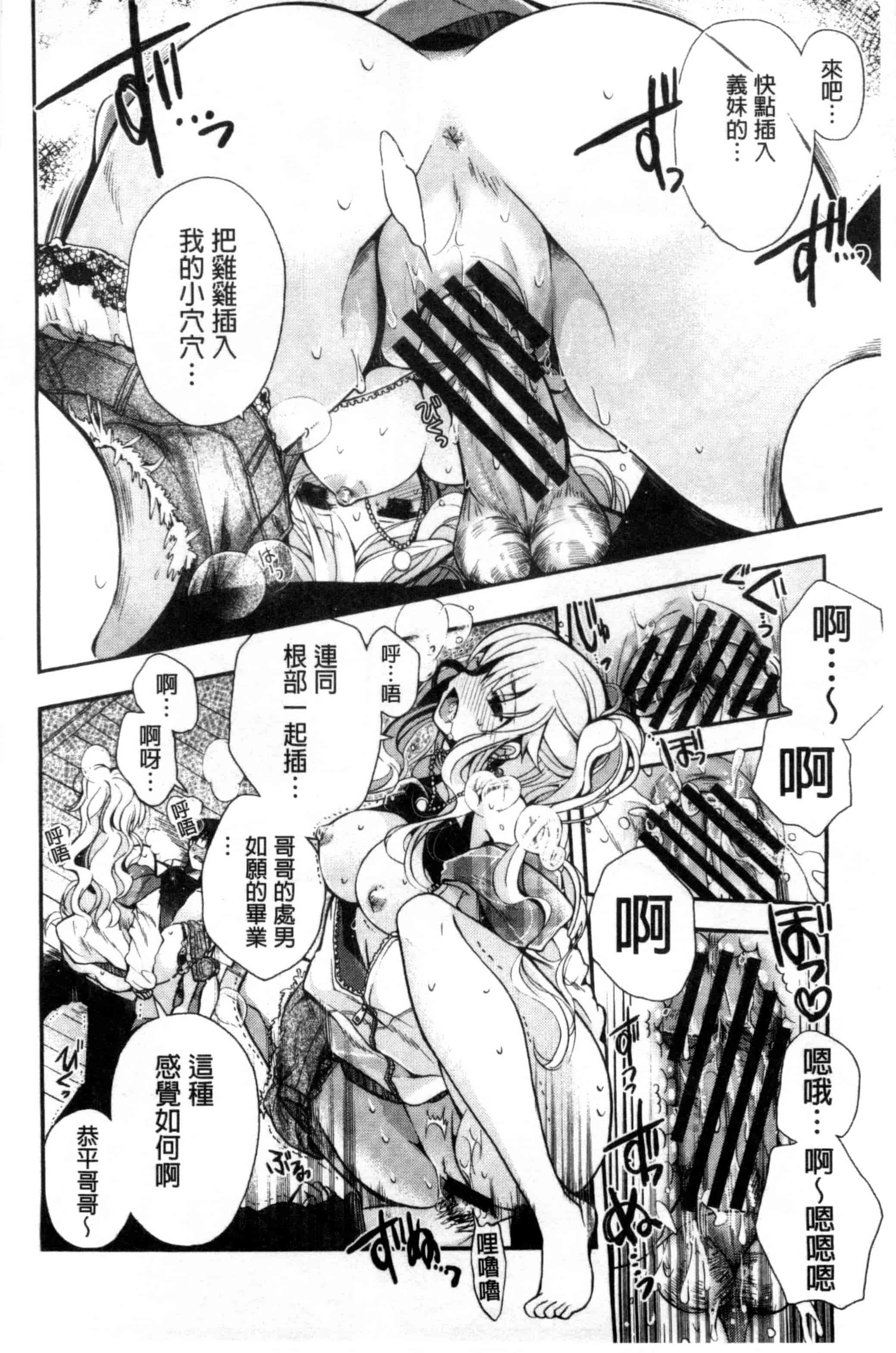 [いづみやおとは] 純恋プリズン_第4集