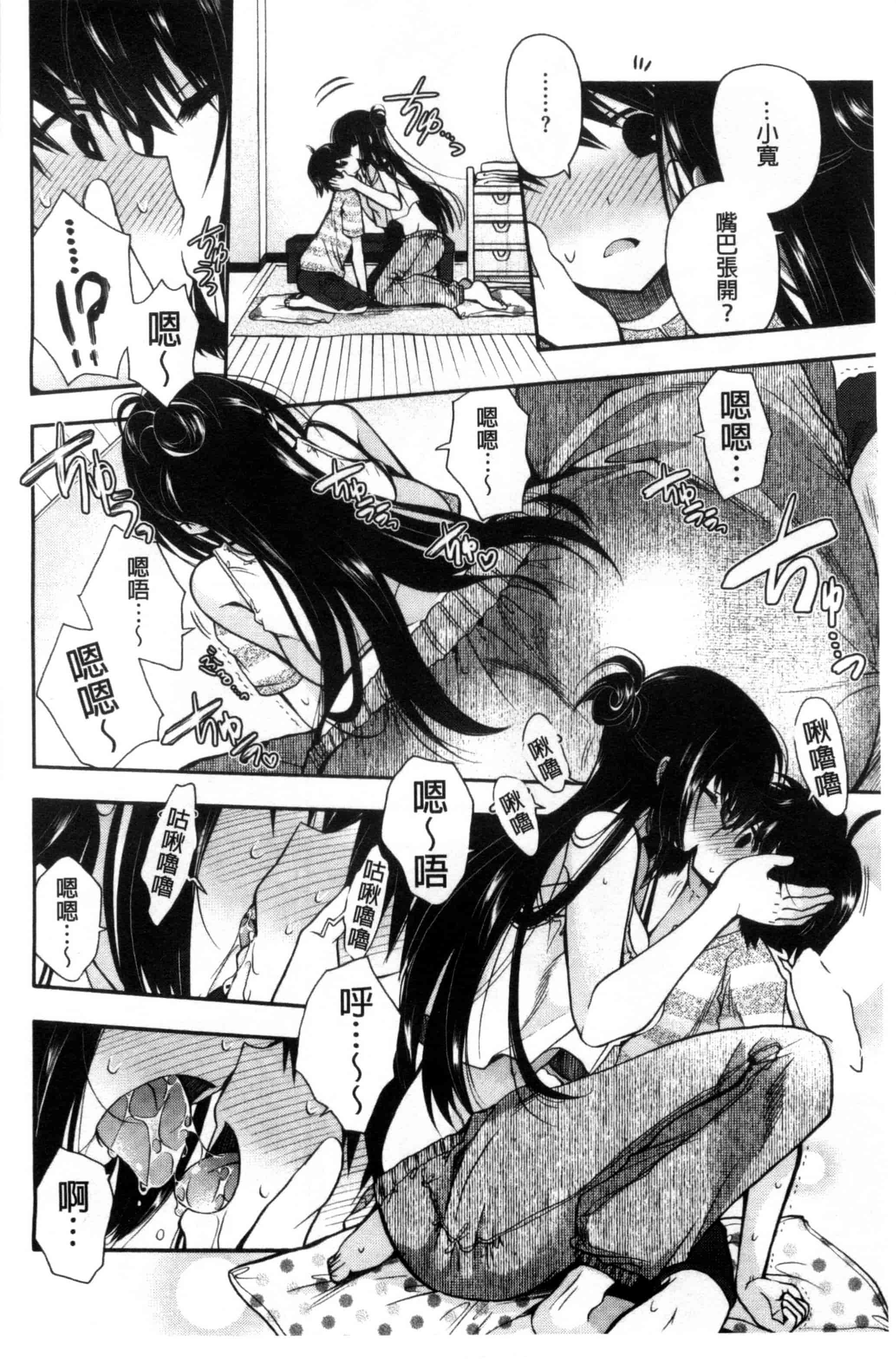 [いづみやおとは] 純恋プリズン_第5集