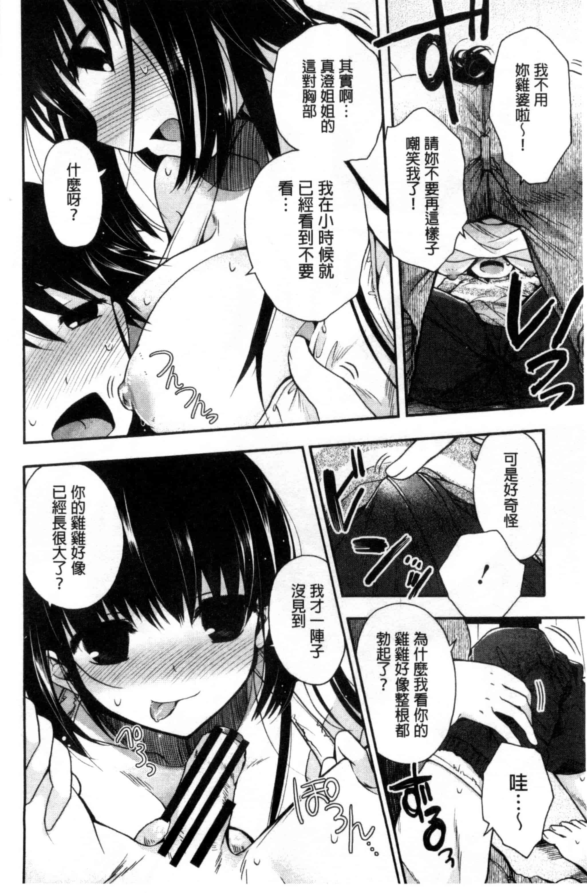 [いづみやおとは] 純恋プリズン_第5集