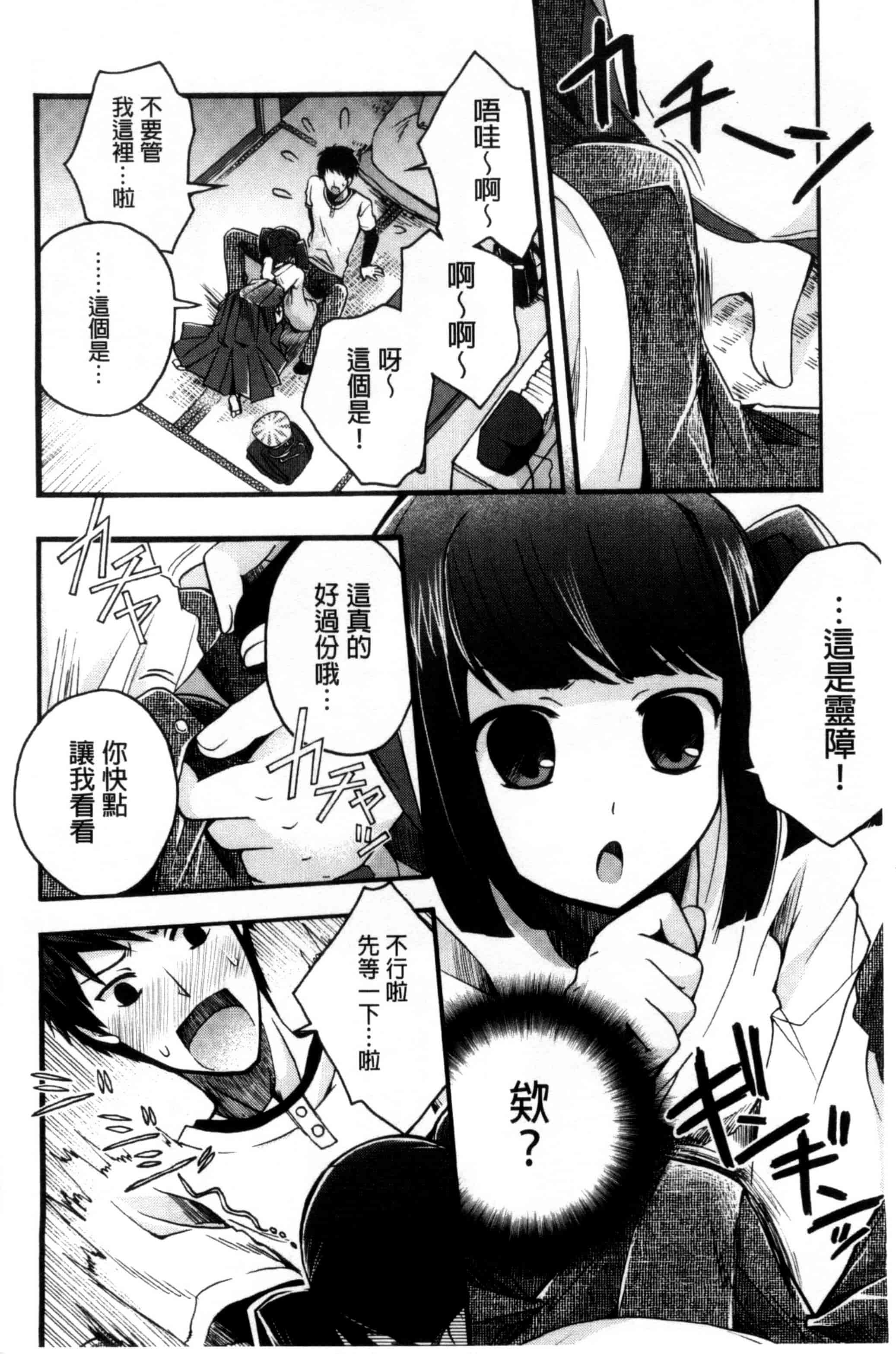 [いづみやおとは] 純恋プリズン_第5集