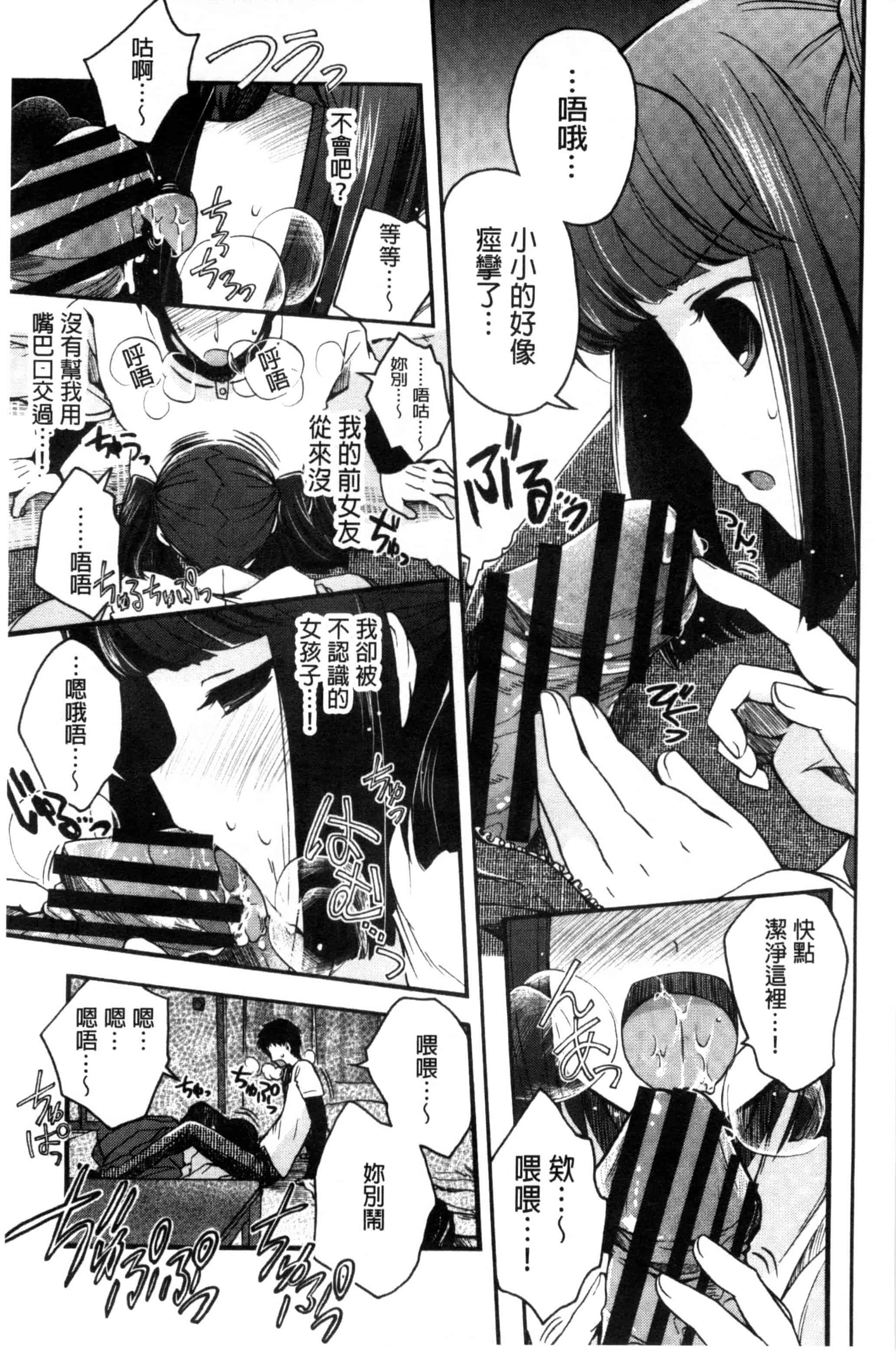 [いづみやおとは] 純恋プリズン_第5集