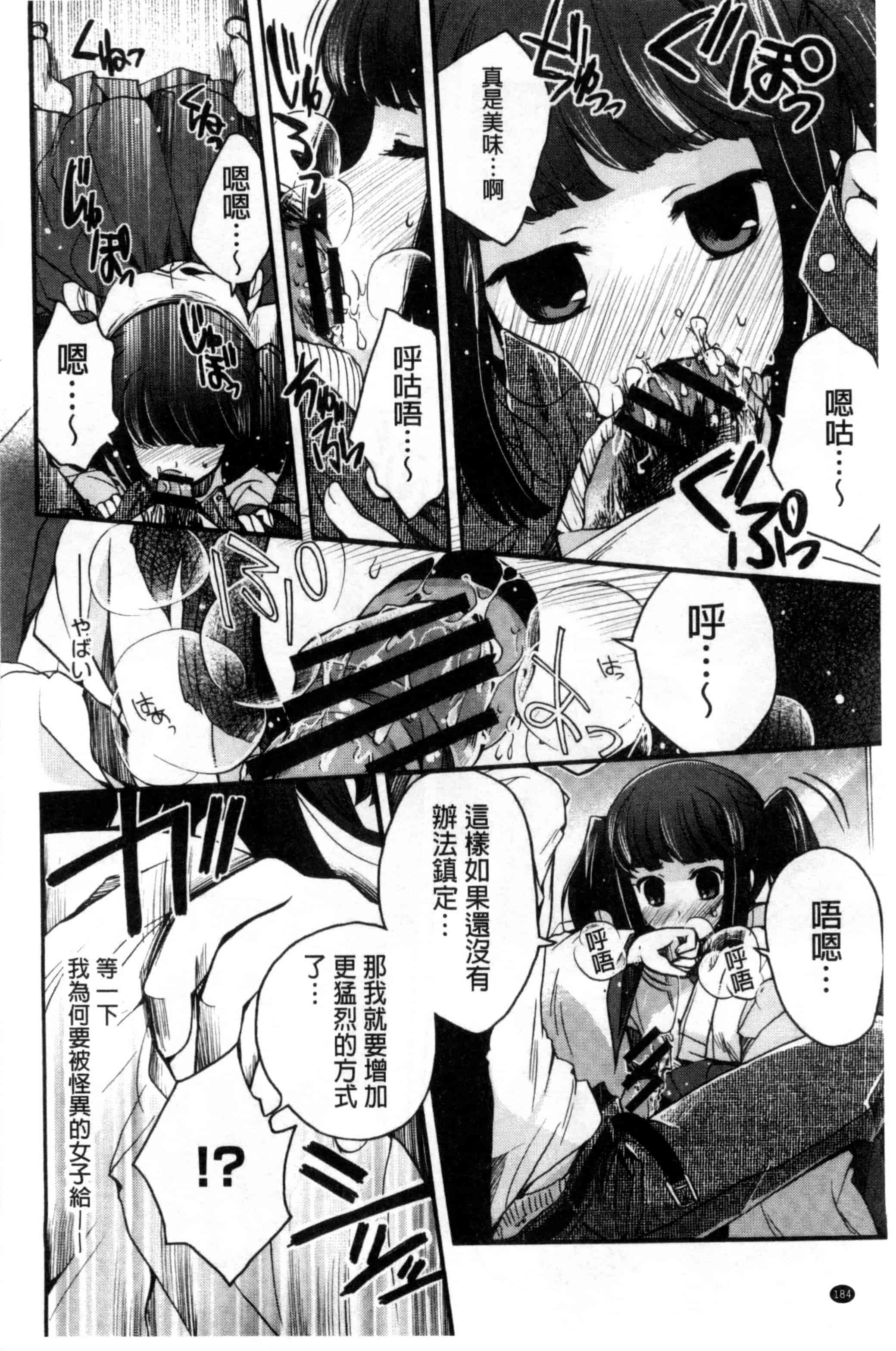 [いづみやおとは] 純恋プリズン_第5集