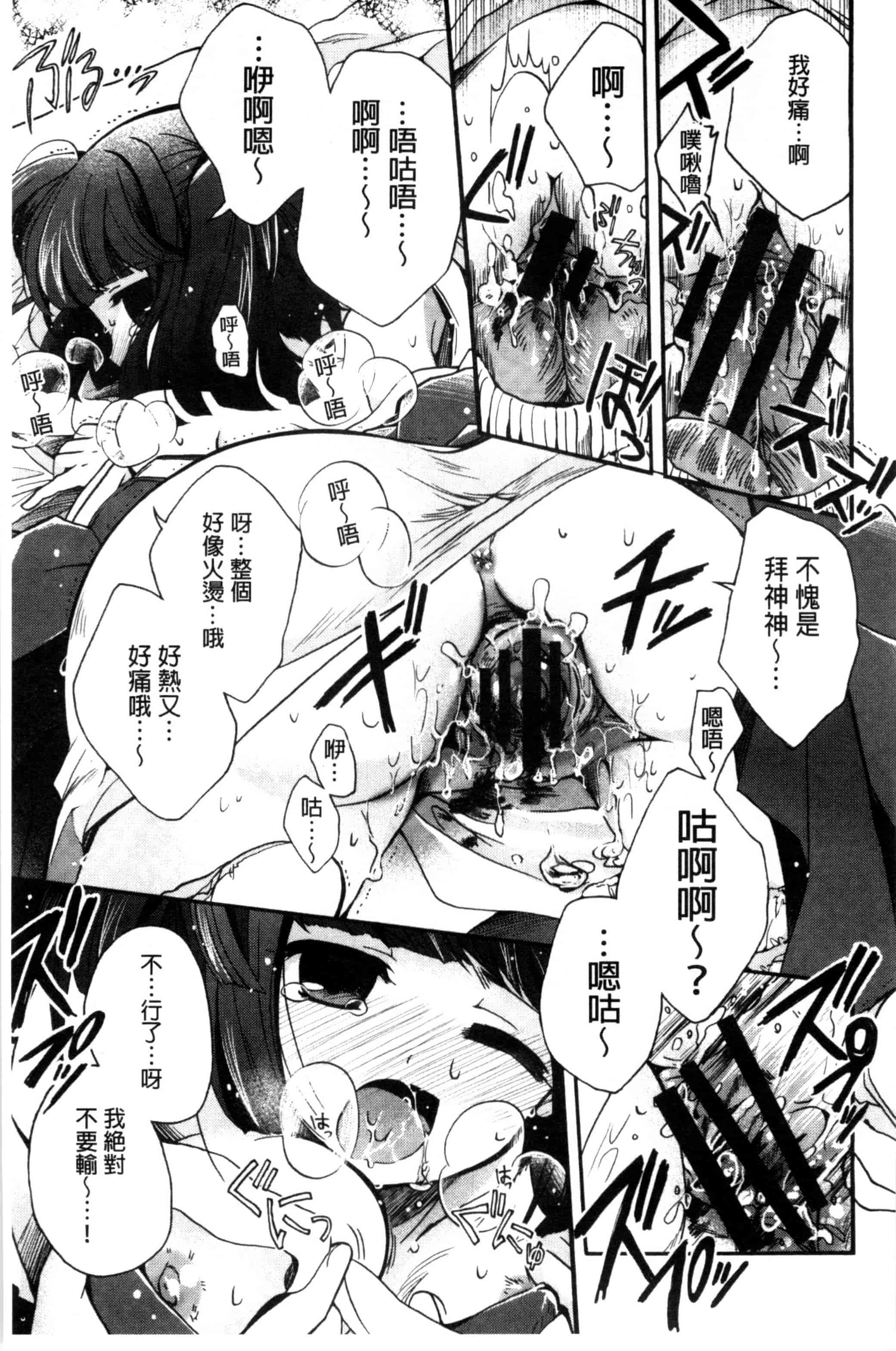 [いづみやおとは] 純恋プリズン_第5集