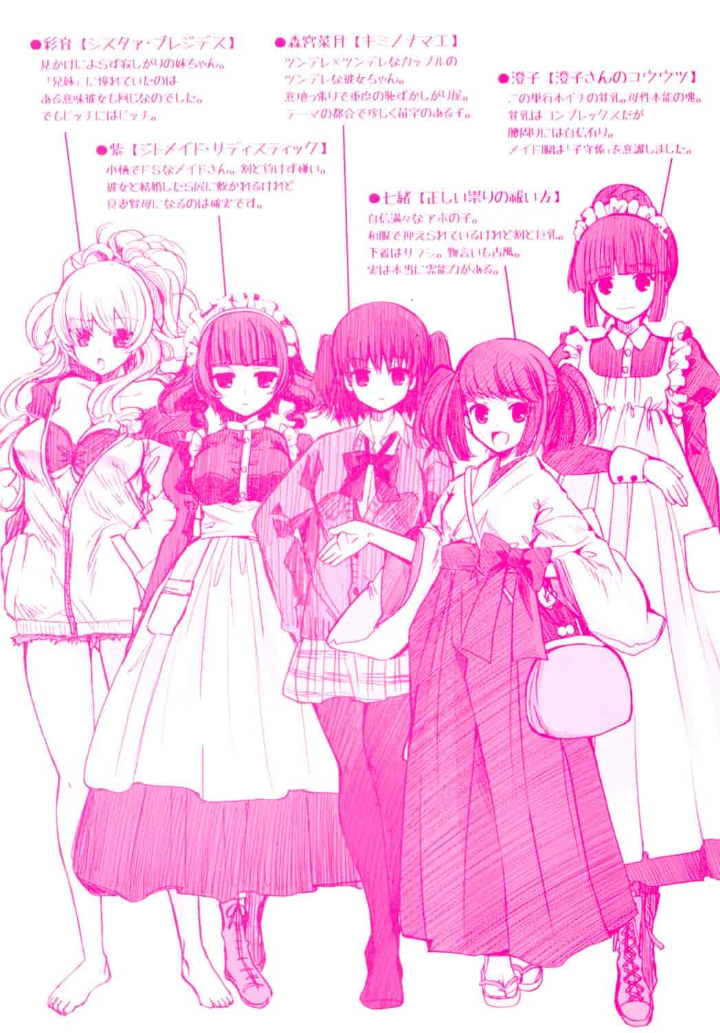 [いづみやおとは] 純恋プリズン_第6集