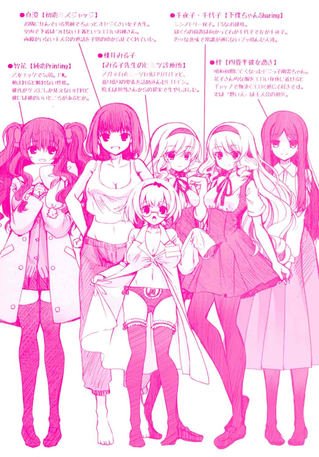[いづみやおとは] 純恋プリズン_第6集