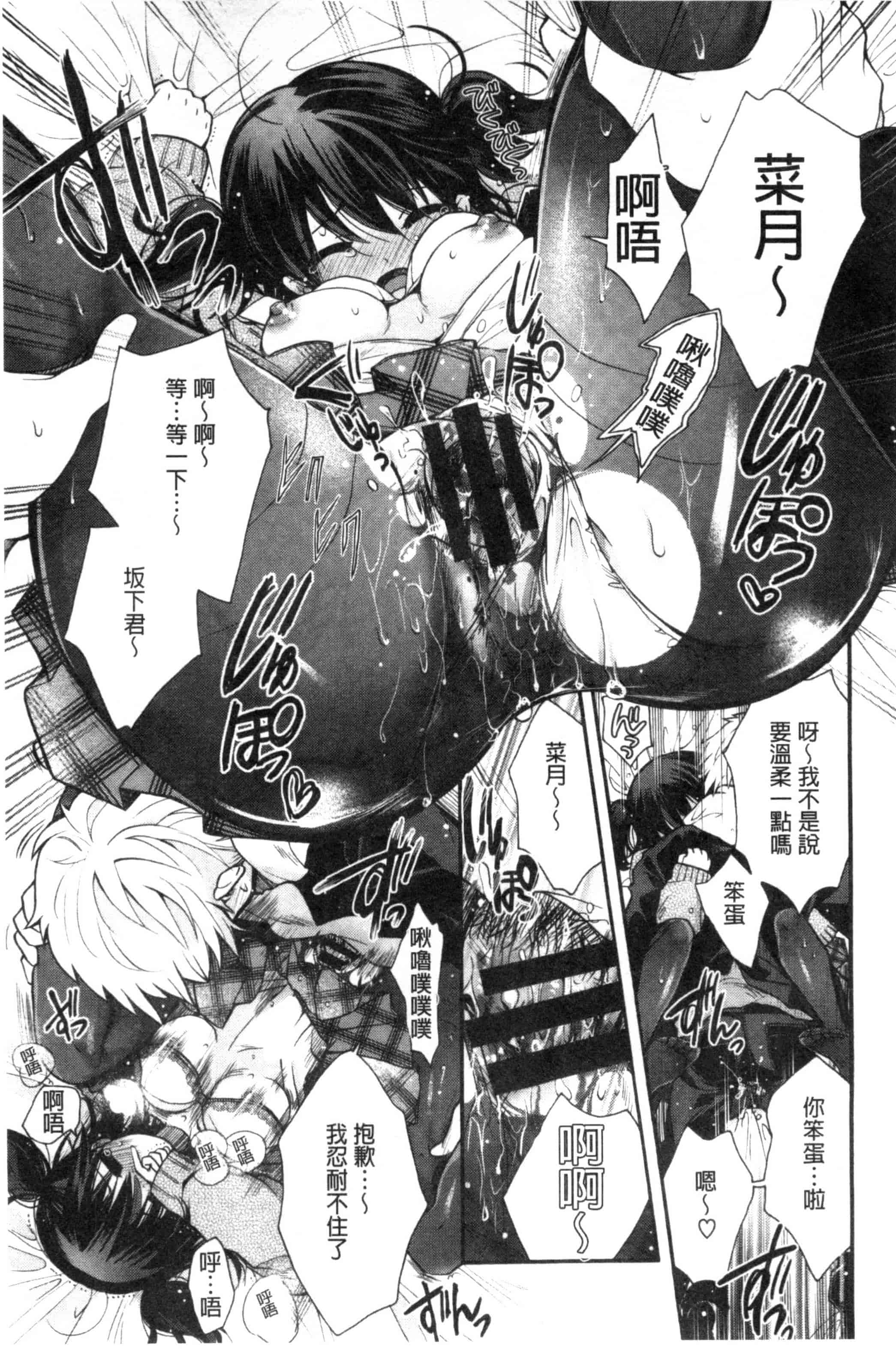 [いづみやおとは] 純恋プリズン_第1集