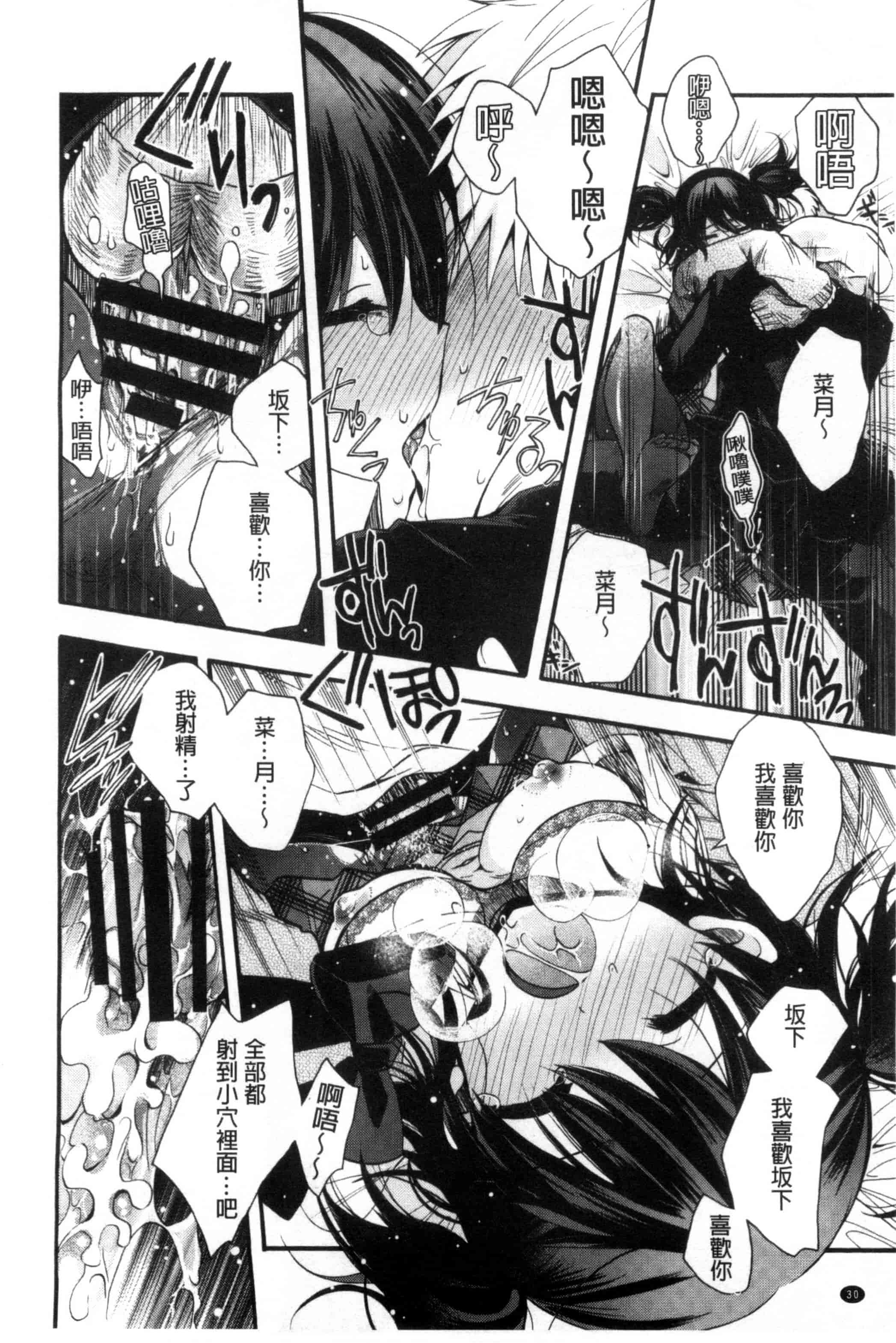 [いづみやおとは] 純恋プリズン_第1集