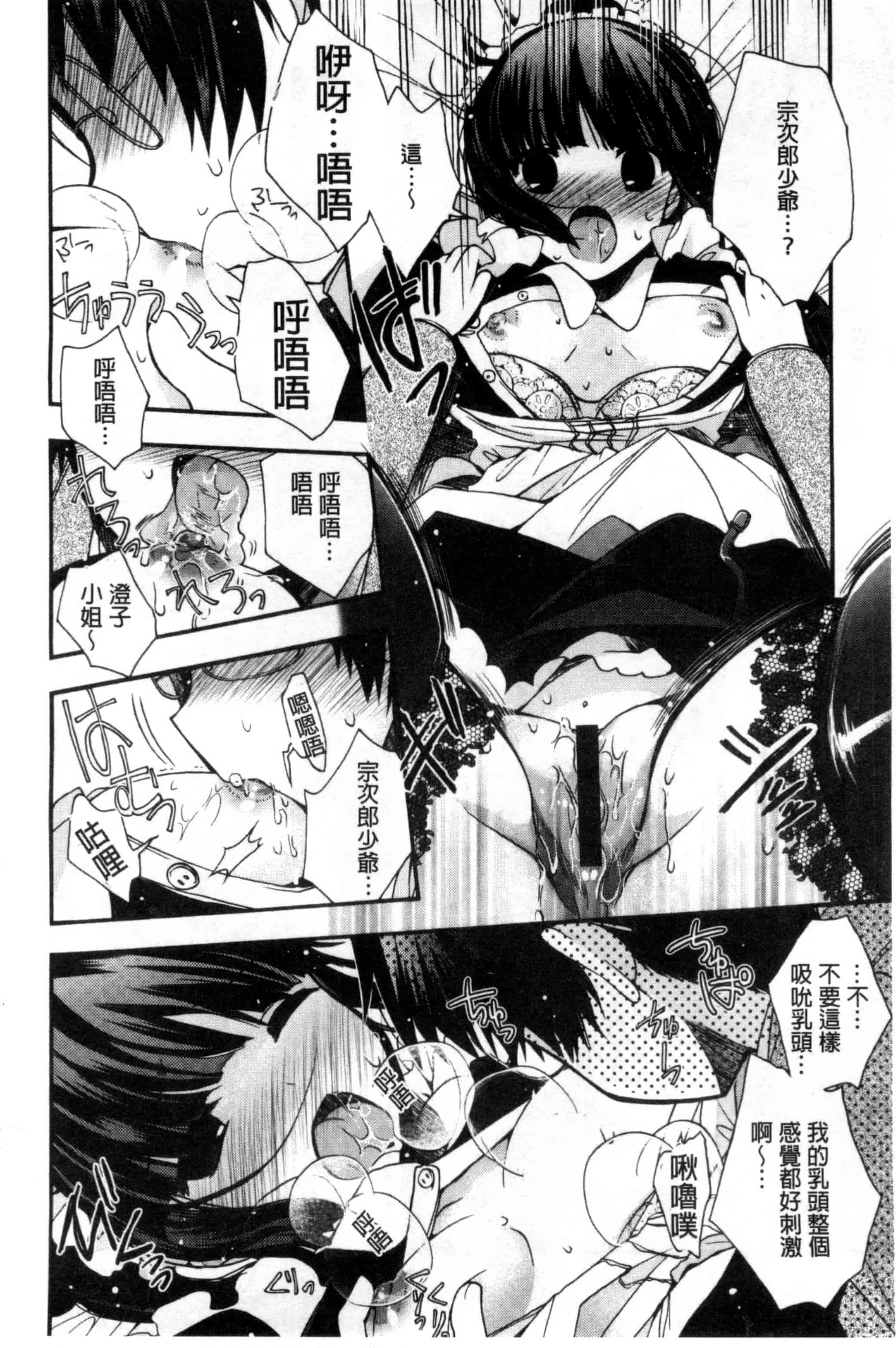 [いづみやおとは] 純恋プリズン_第2集