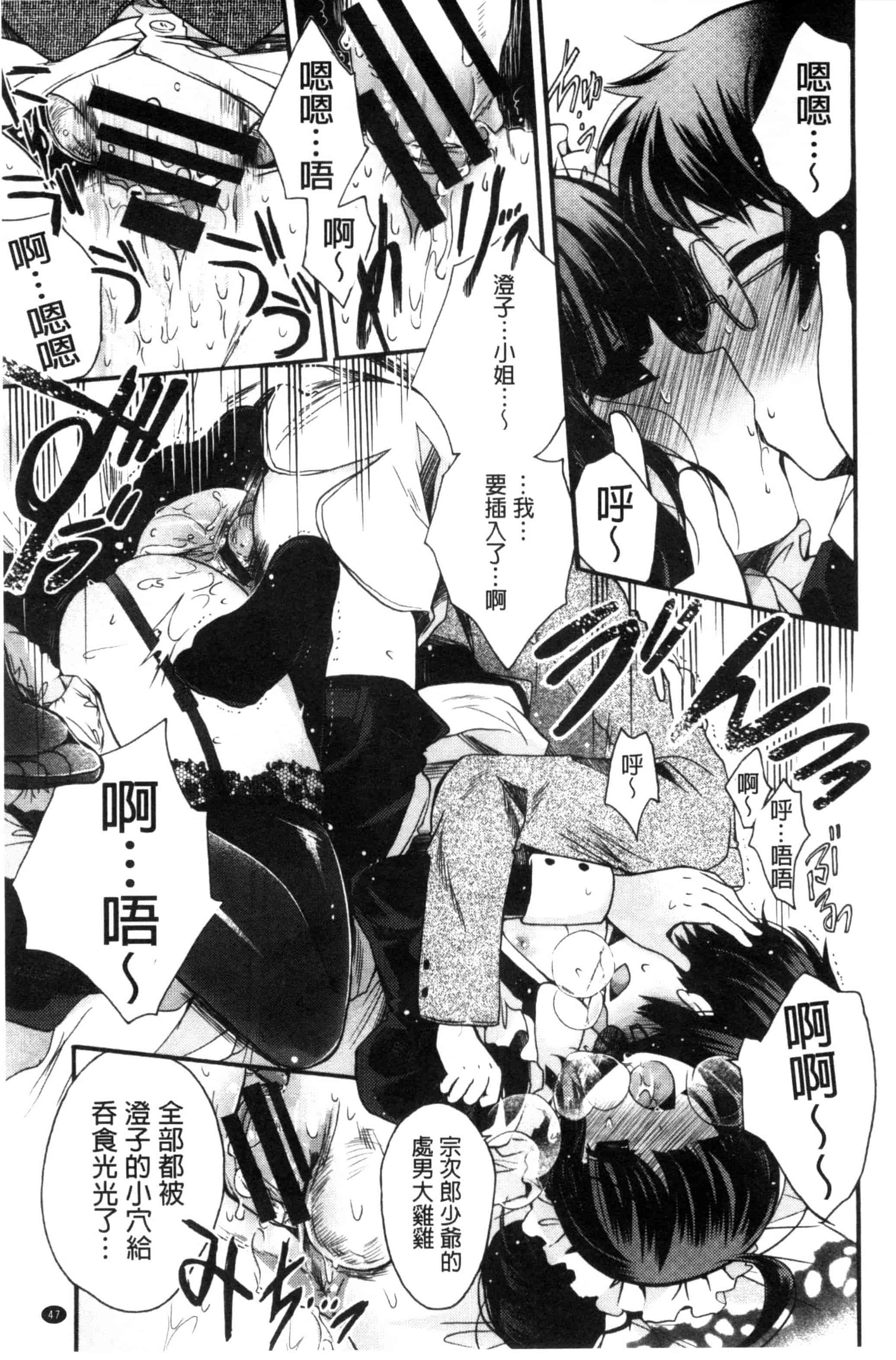 [いづみやおとは] 純恋プリズン_第2集