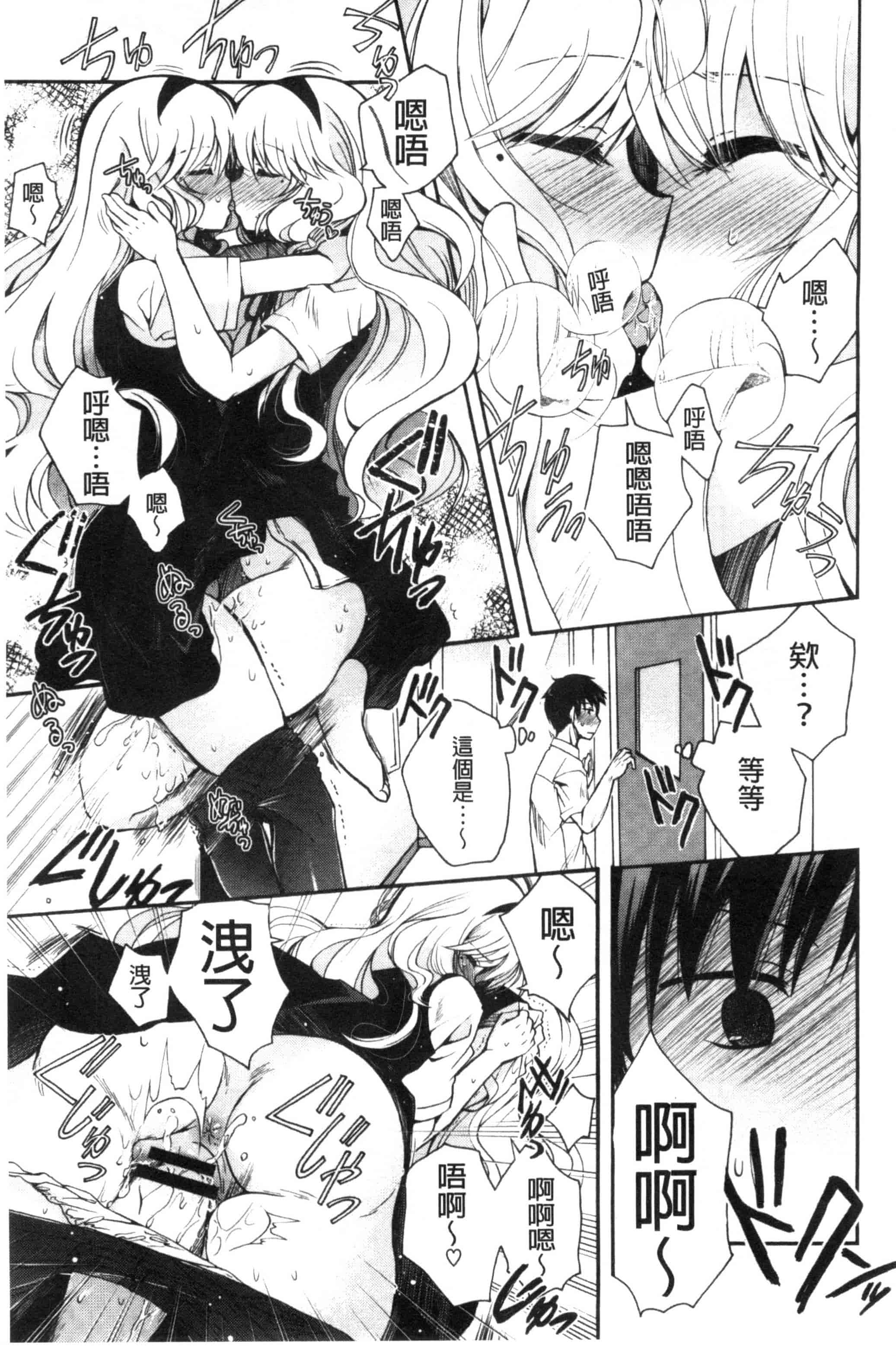 [いづみやおとは] 純恋プリズン_第2集