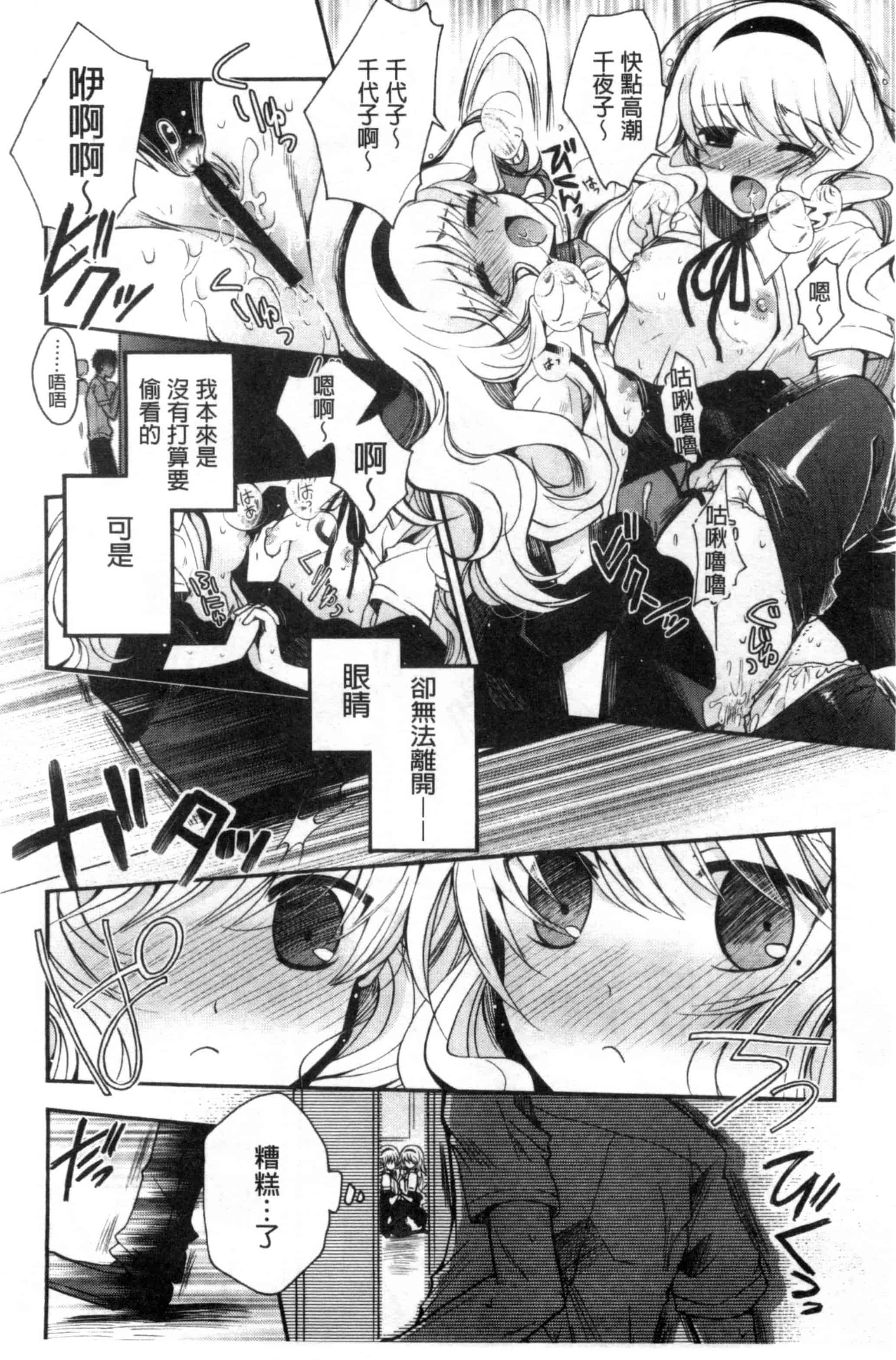 [いづみやおとは] 純恋プリズン_第2集