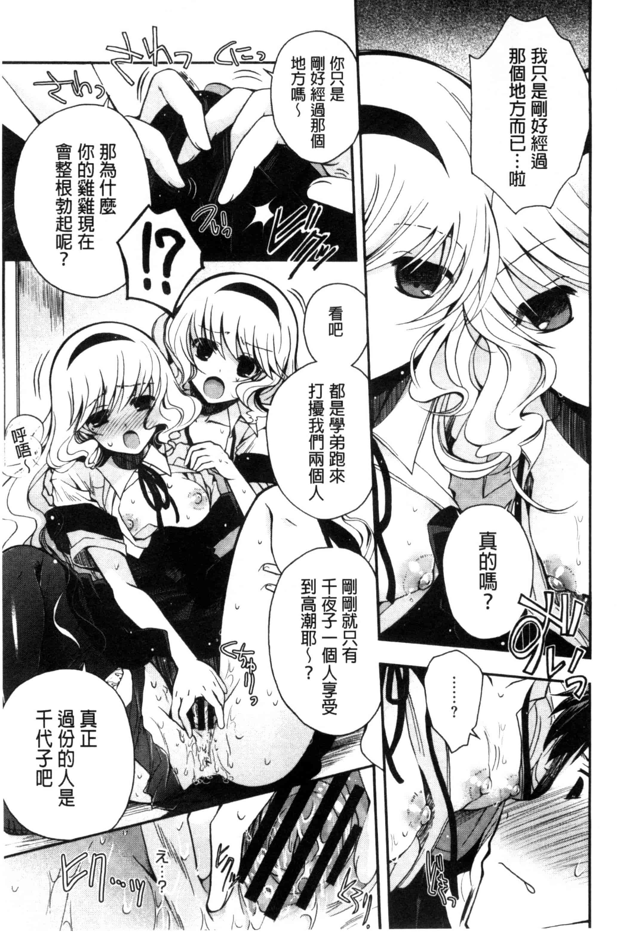 [いづみやおとは] 純恋プリズン_第2集