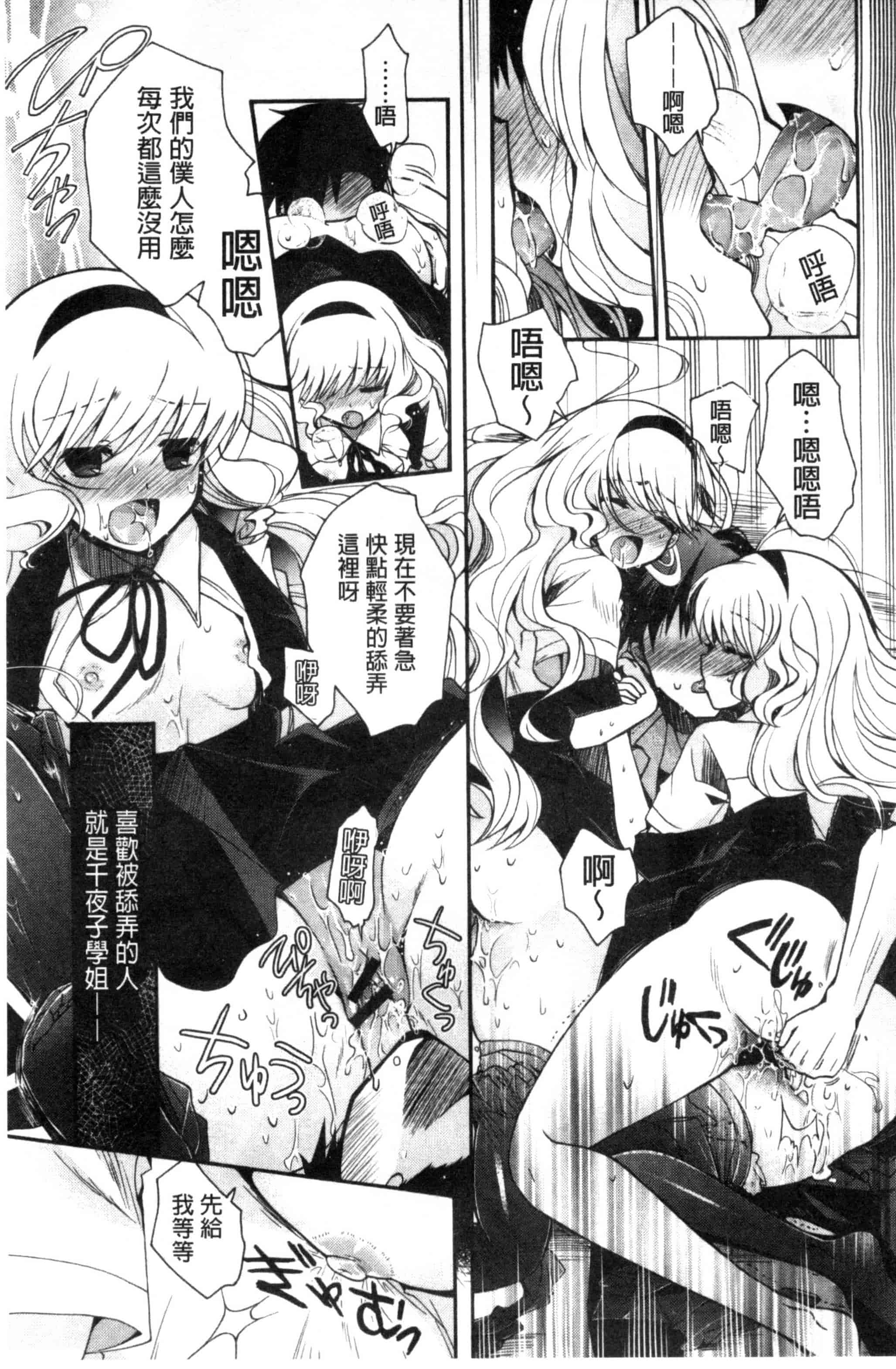 [いづみやおとは] 純恋プリズン_第2集