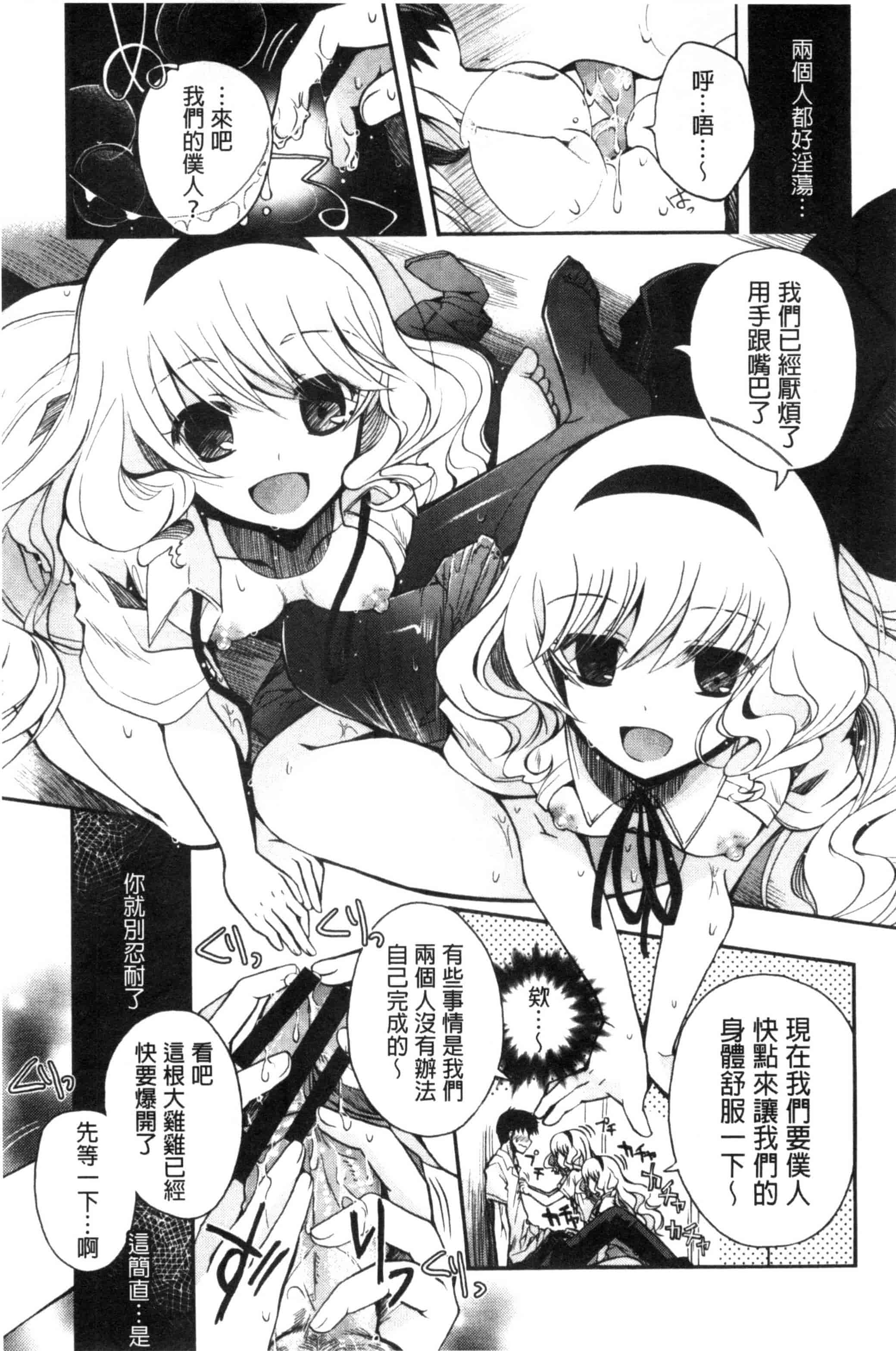 [いづみやおとは] 純恋プリズン_第2集