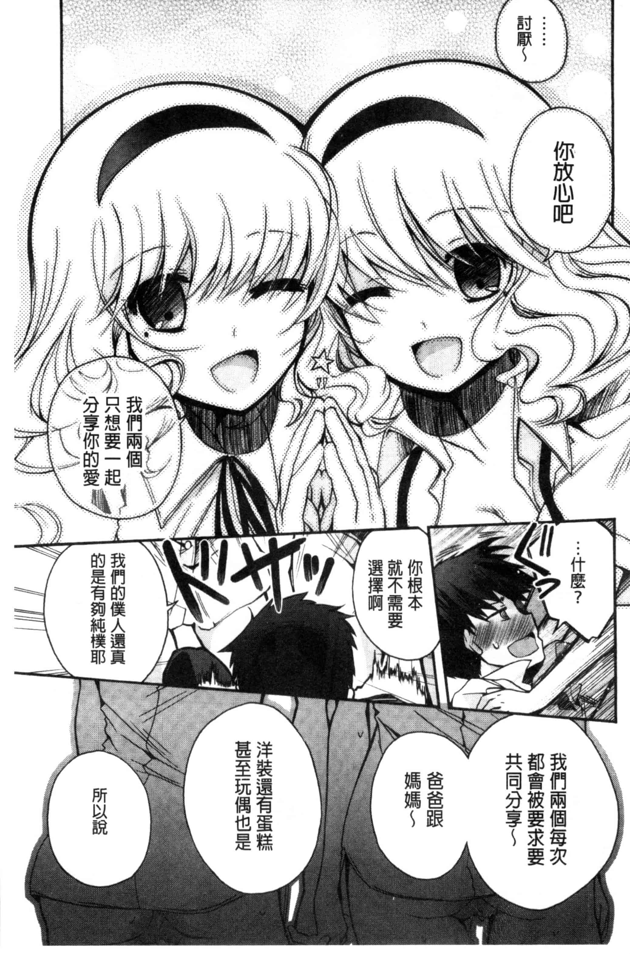 [いづみやおとは] 純恋プリズン_第2集