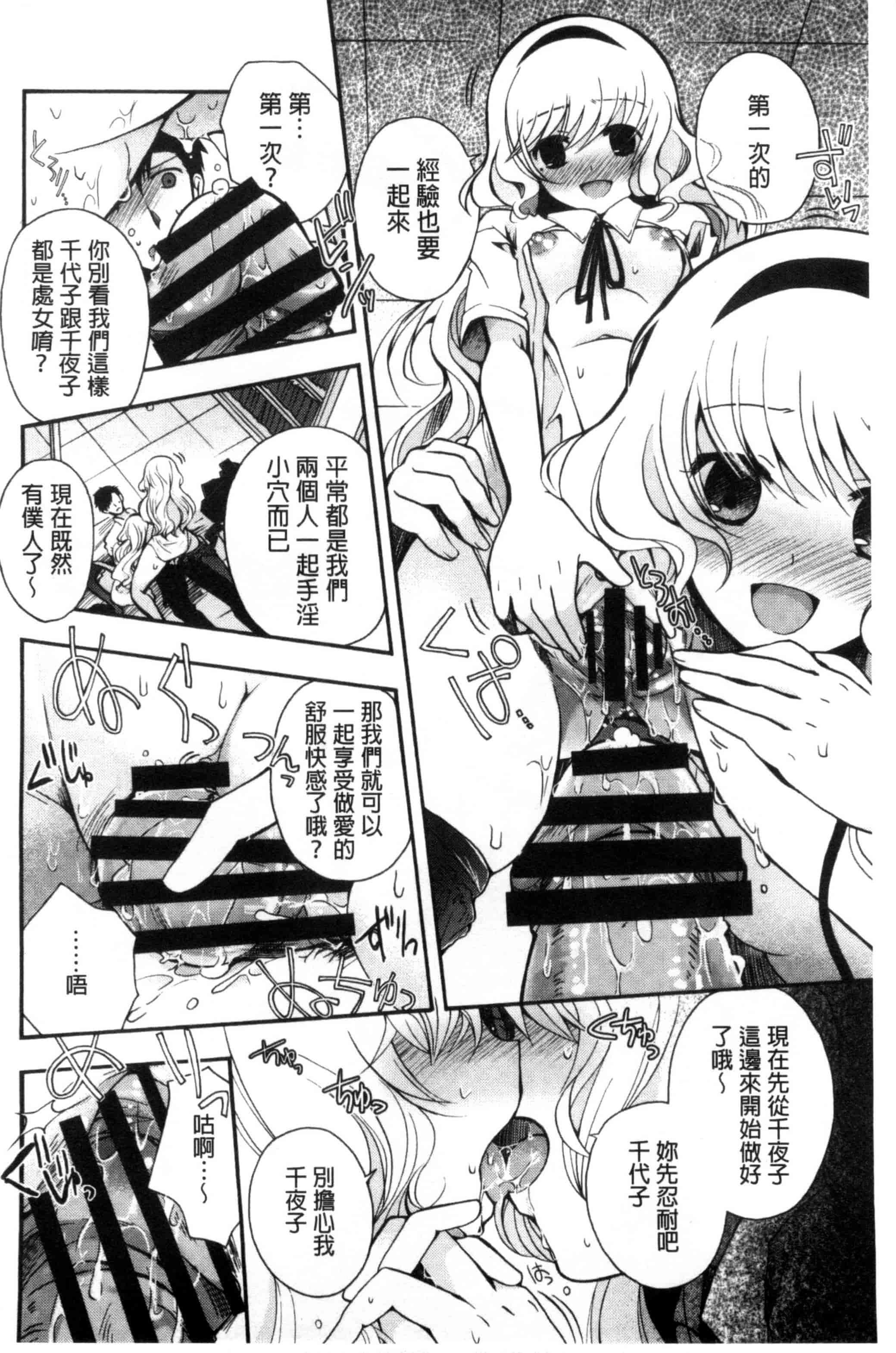[いづみやおとは] 純恋プリズン_第2集