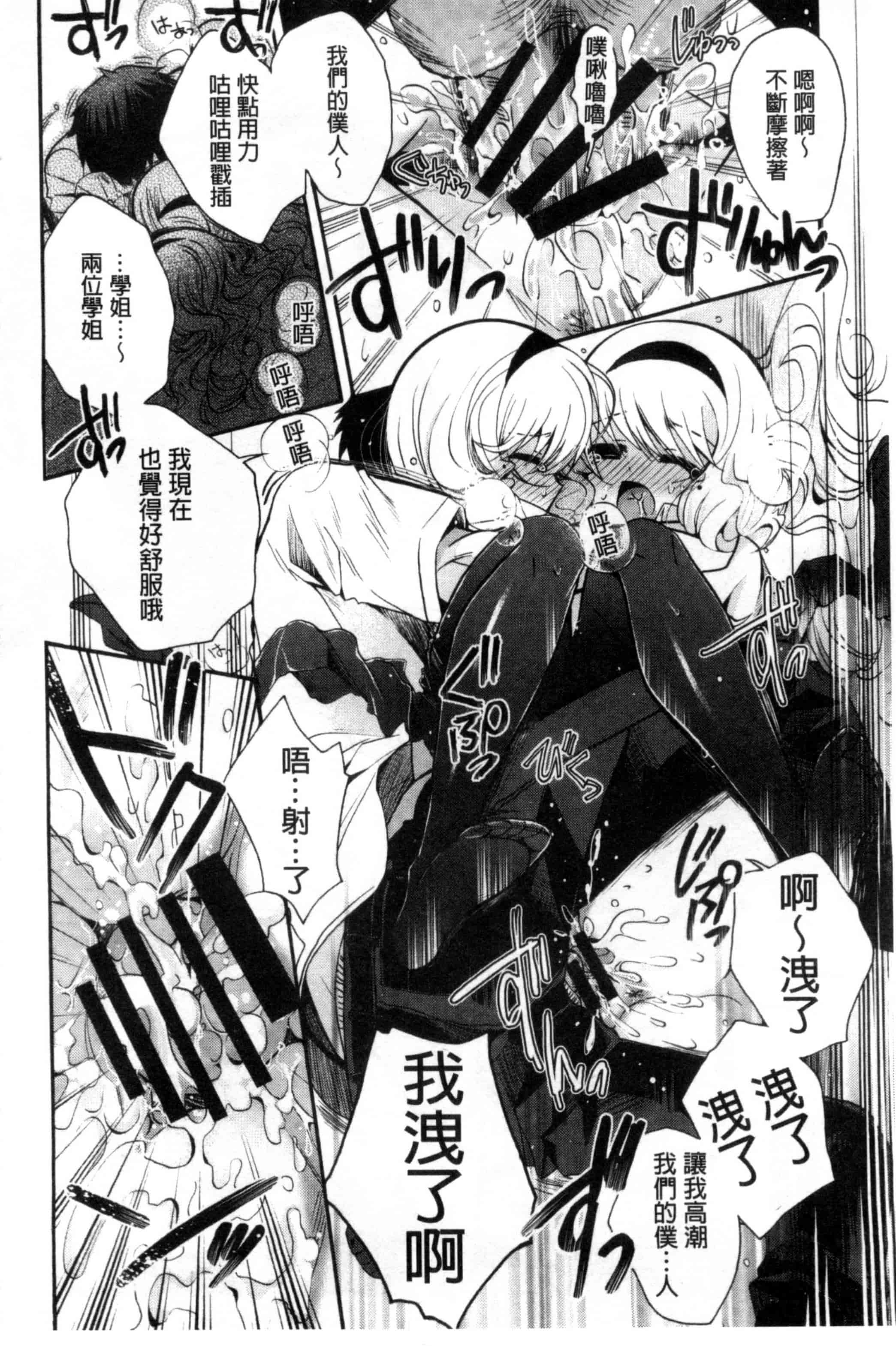 [いづみやおとは] 純恋プリズン_第2集