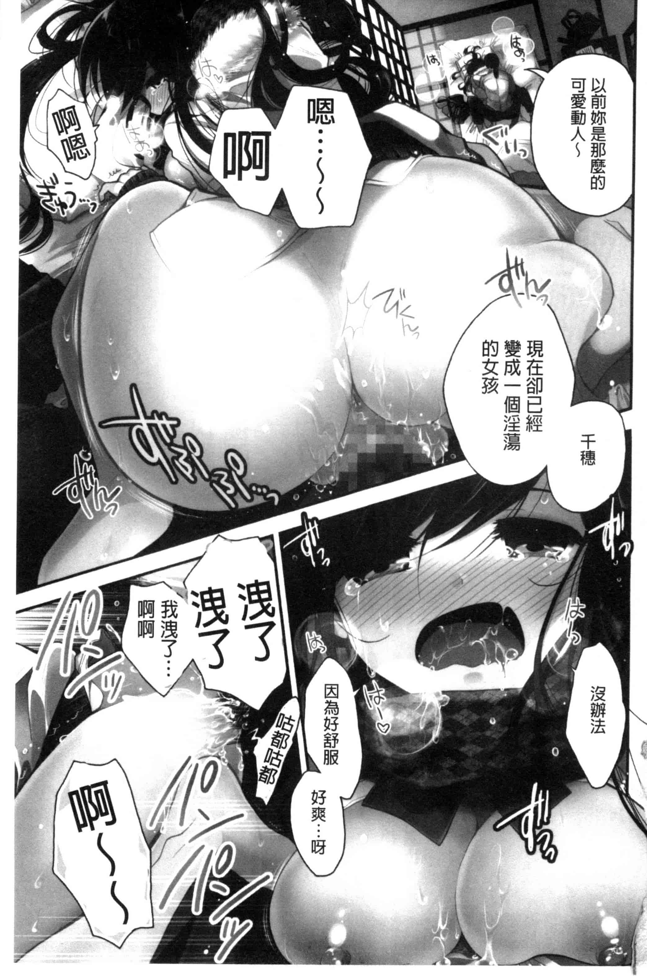 [いづみやおとは] 純恋プリズン_第1集
