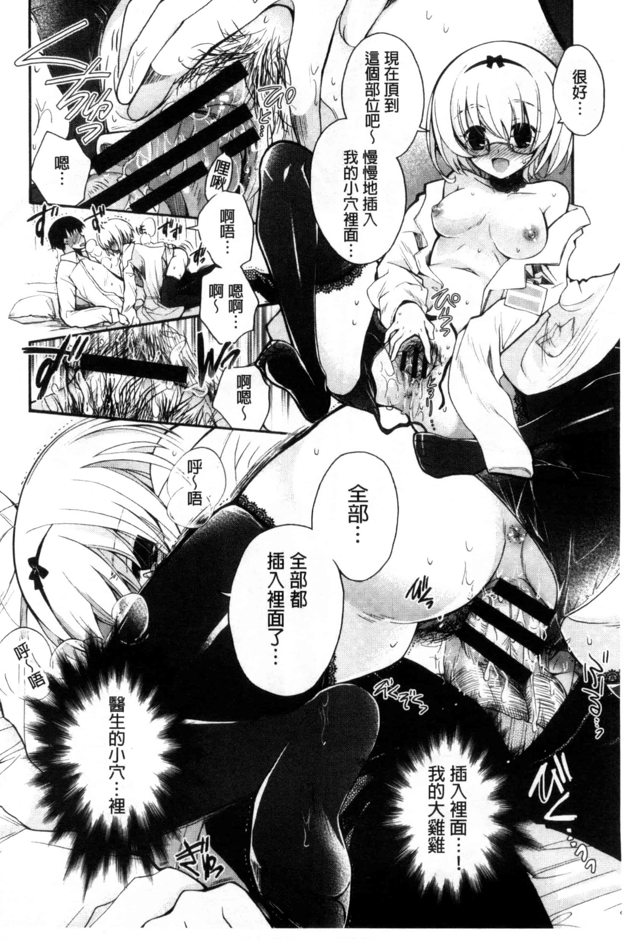 [いづみやおとは] 純恋プリズン_第3集