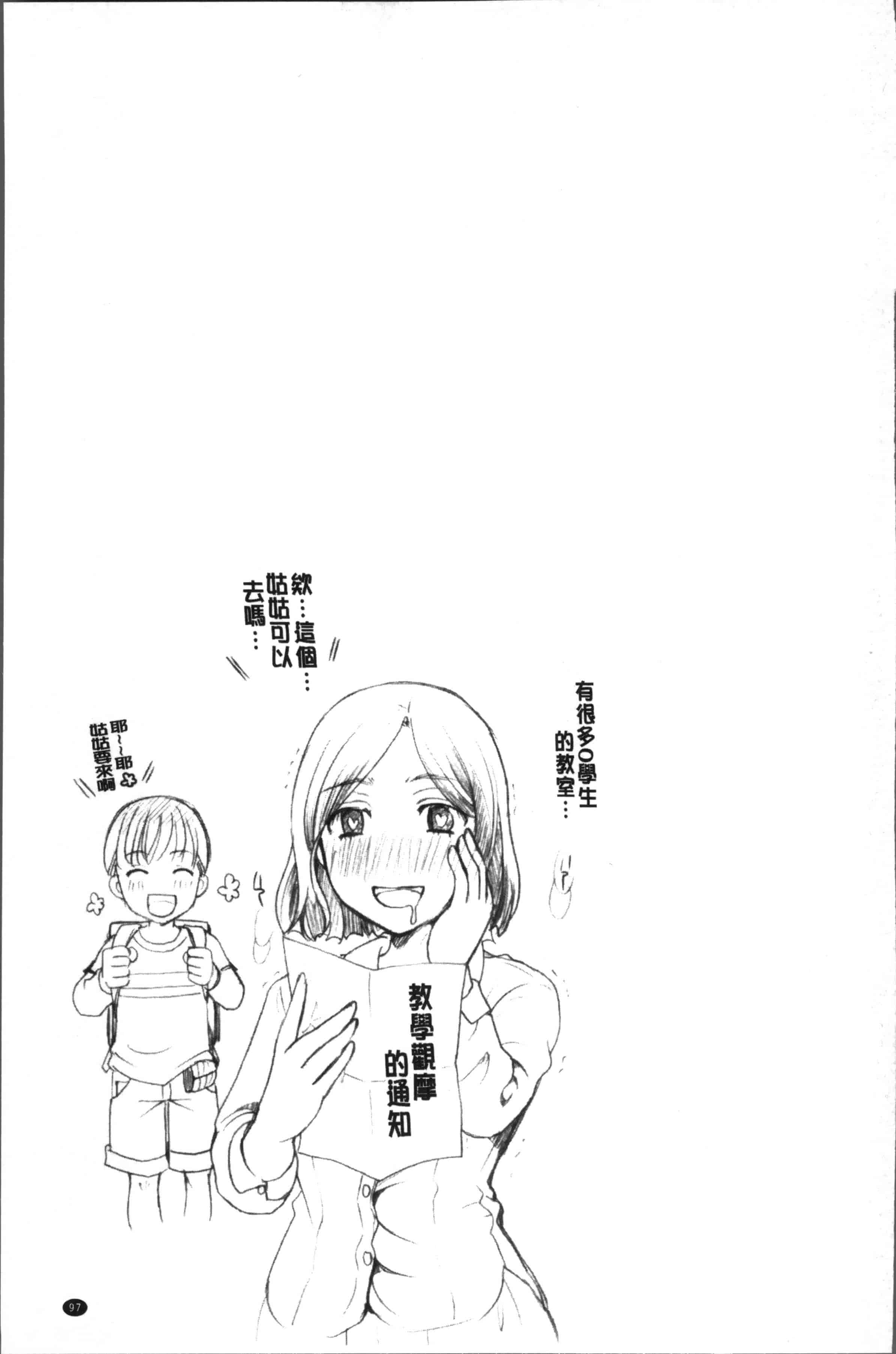 [いとうえい] コットン＆レース_第3集