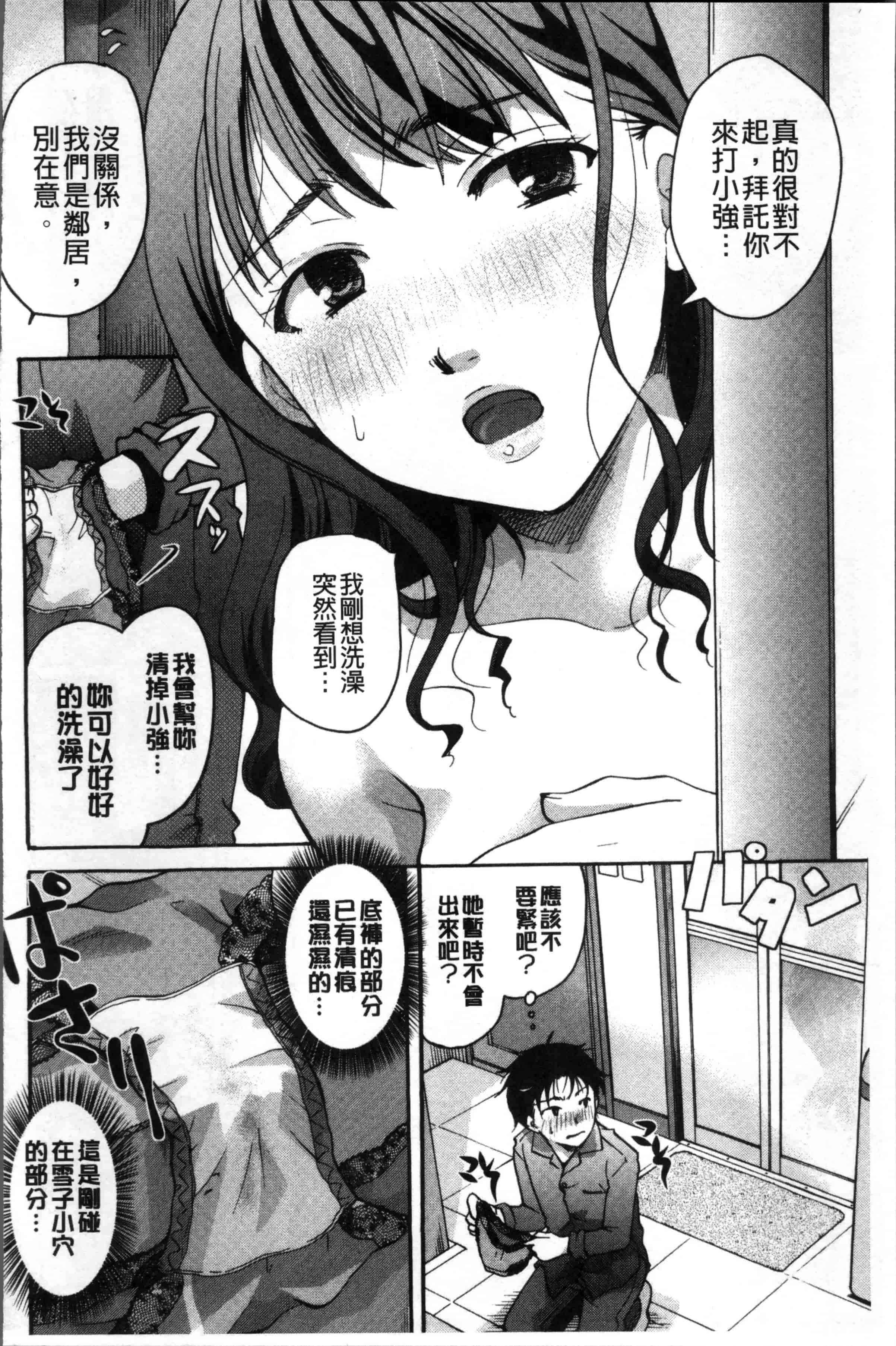 [いとうえい] コットン＆レース_第3集