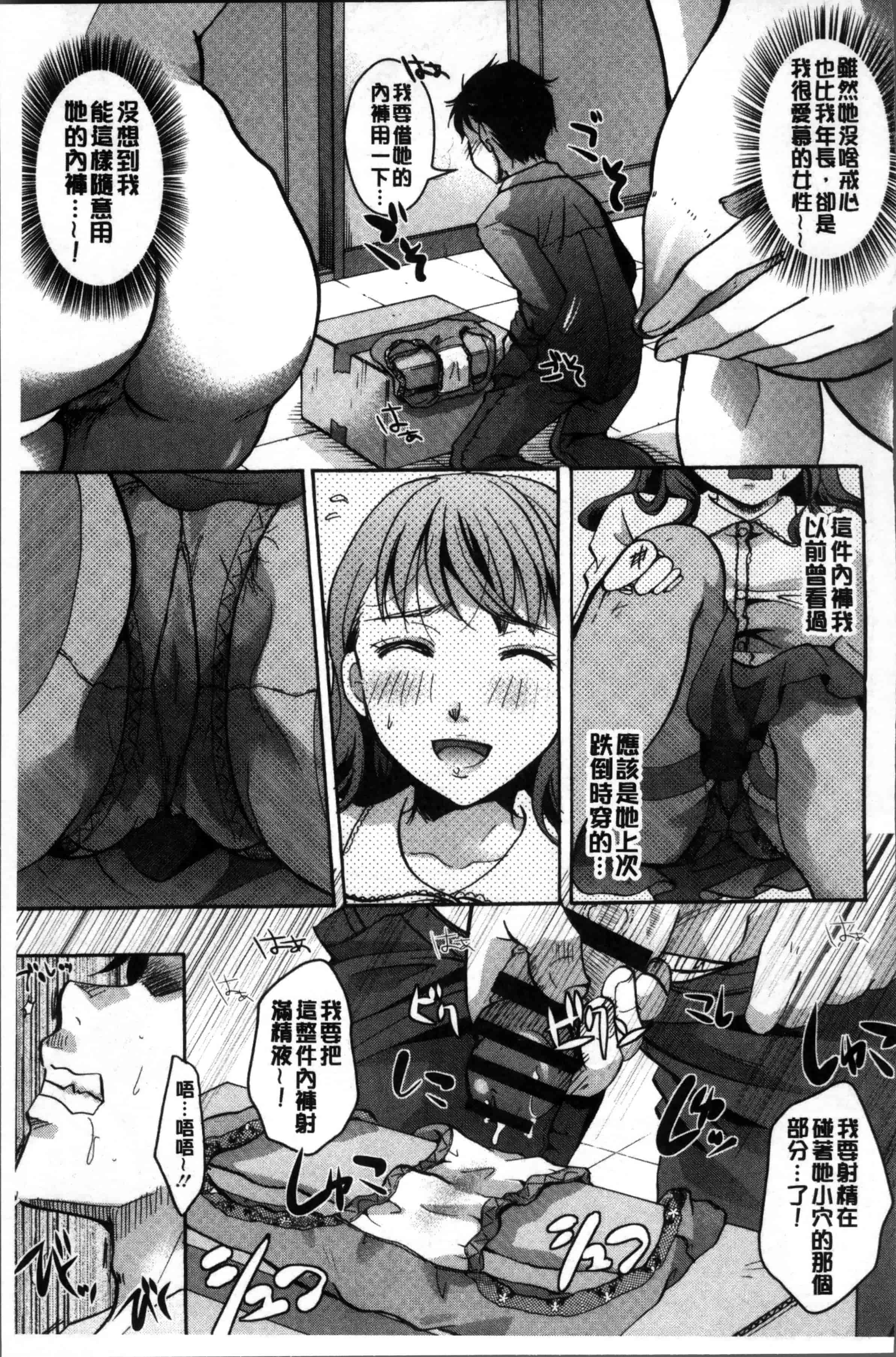 [いとうえい] コットン＆レース_第3集