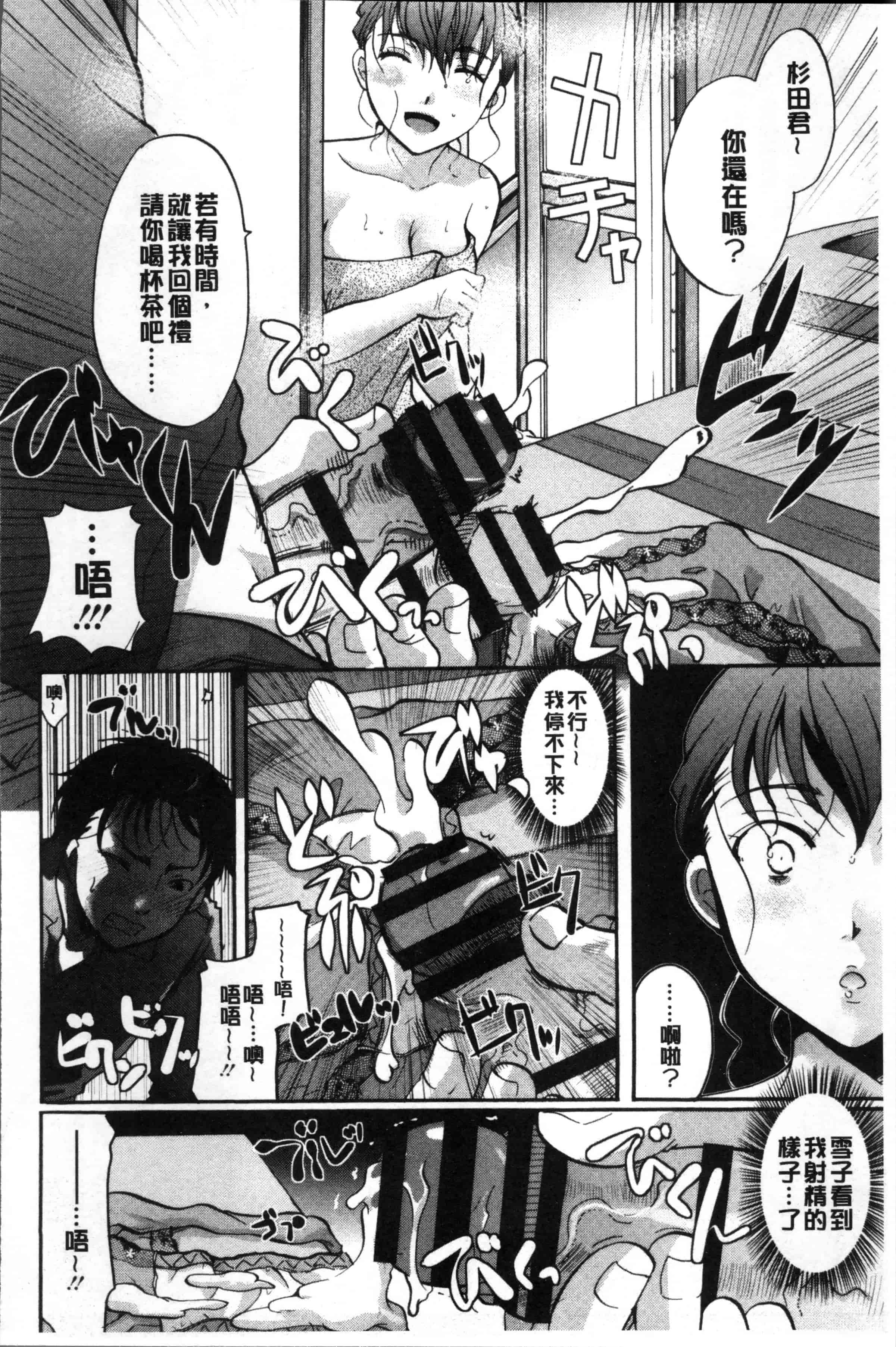 [いとうえい] コットン＆レース_第3集