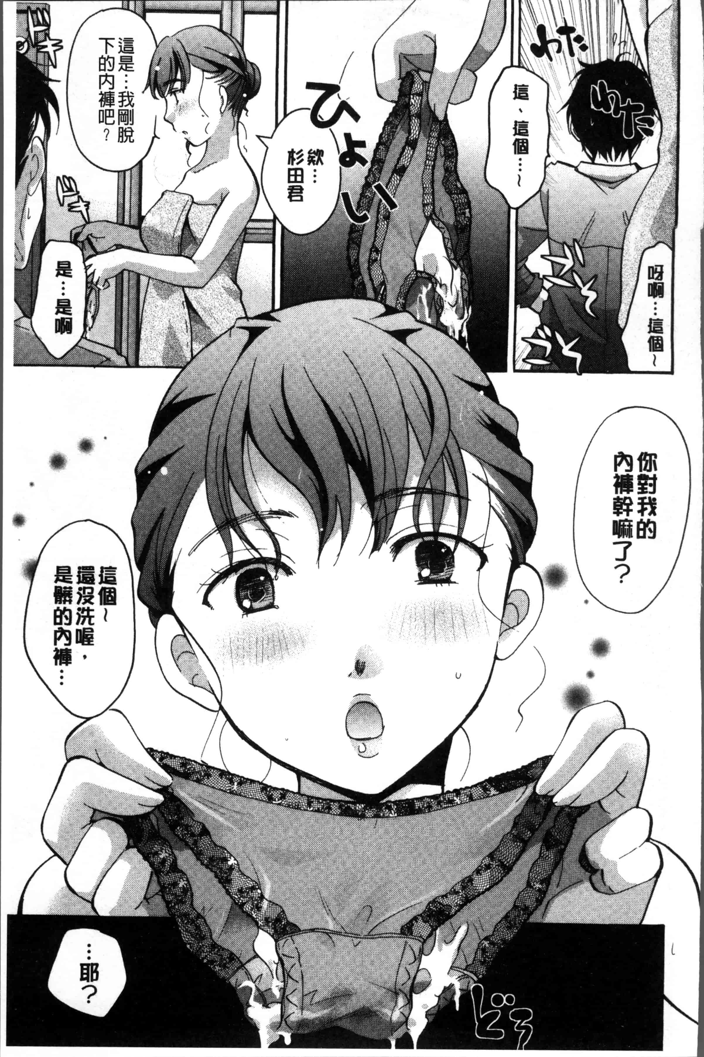 [いとうえい] コットン＆レース_第3集