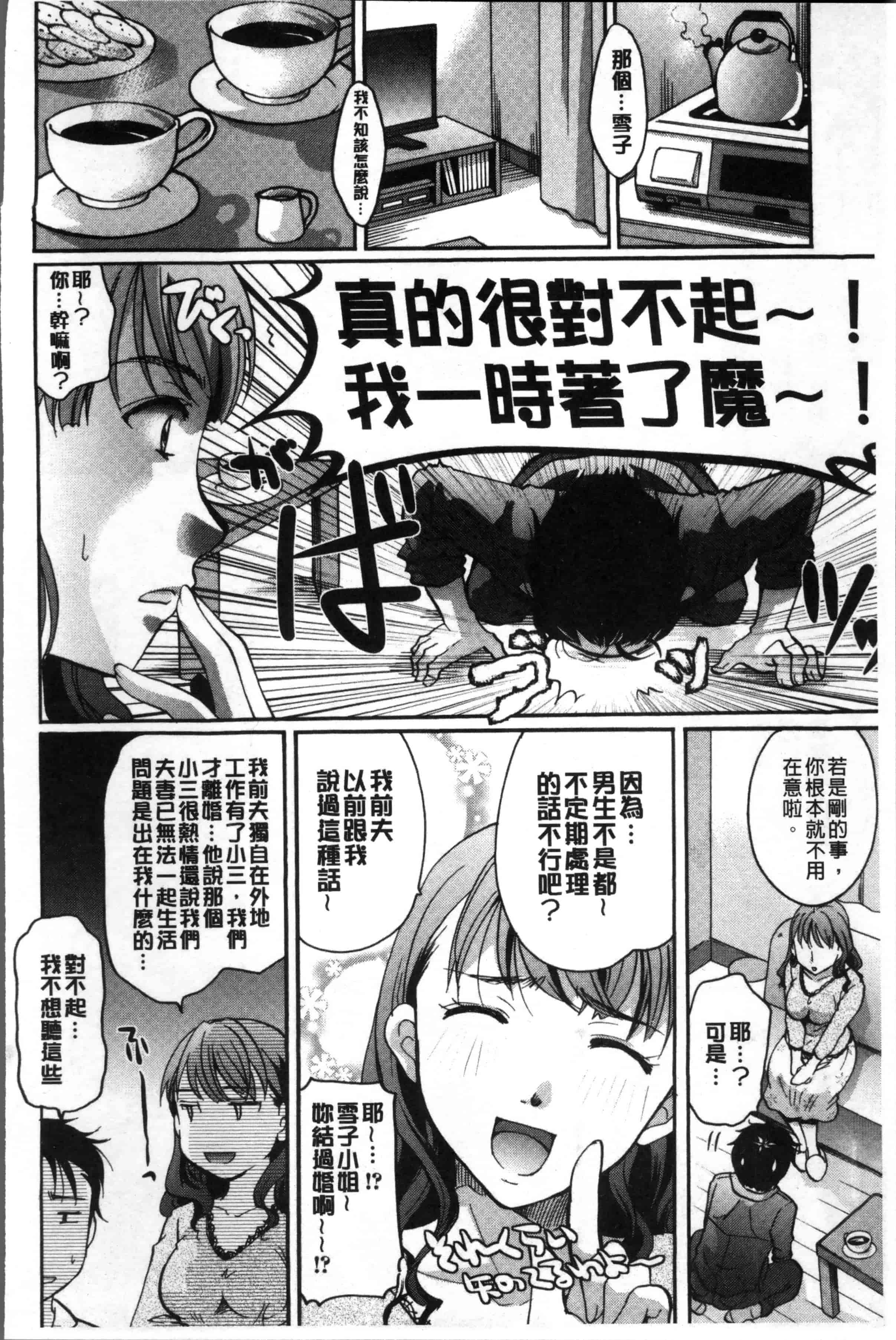 [いとうえい] コットン＆レース_第3集