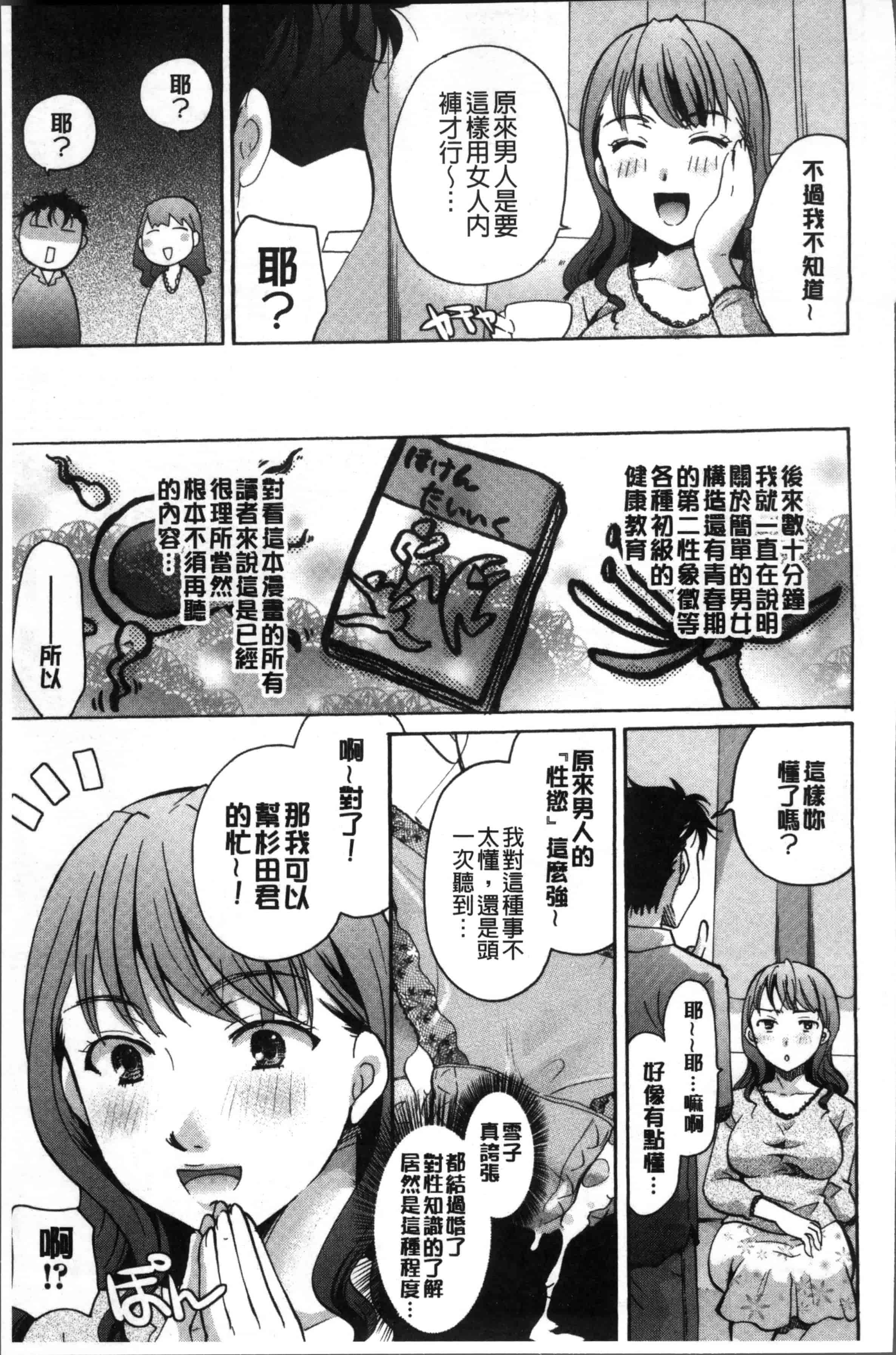 [いとうえい] コットン＆レース_第3集