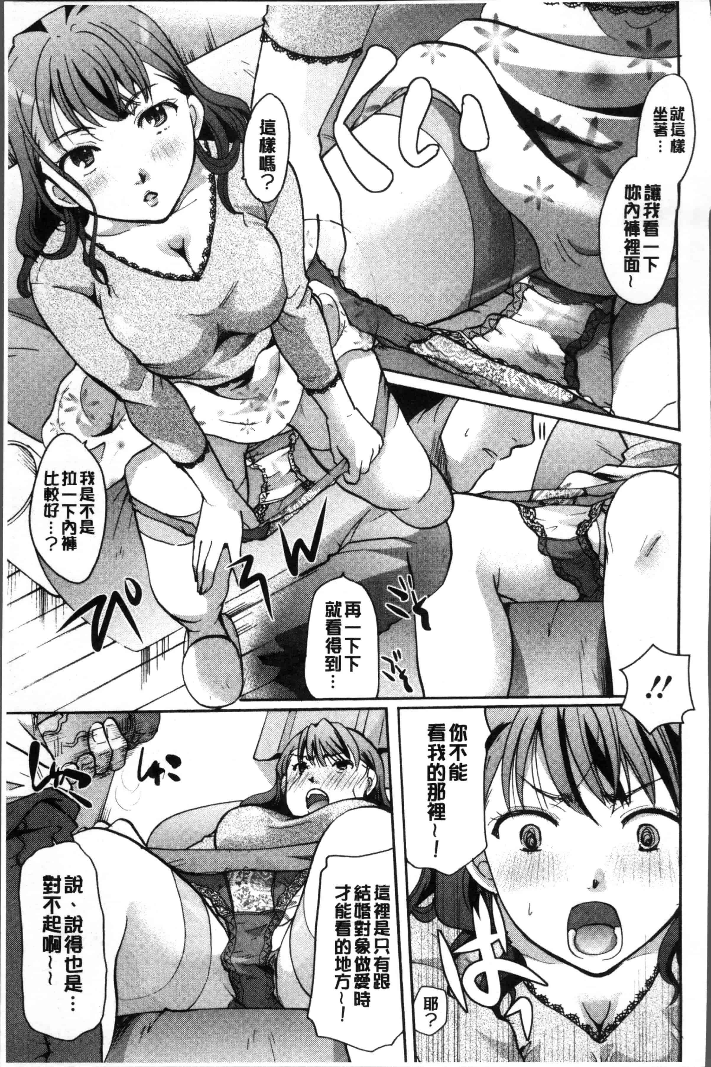 [いとうえい] コットン＆レース_第3集