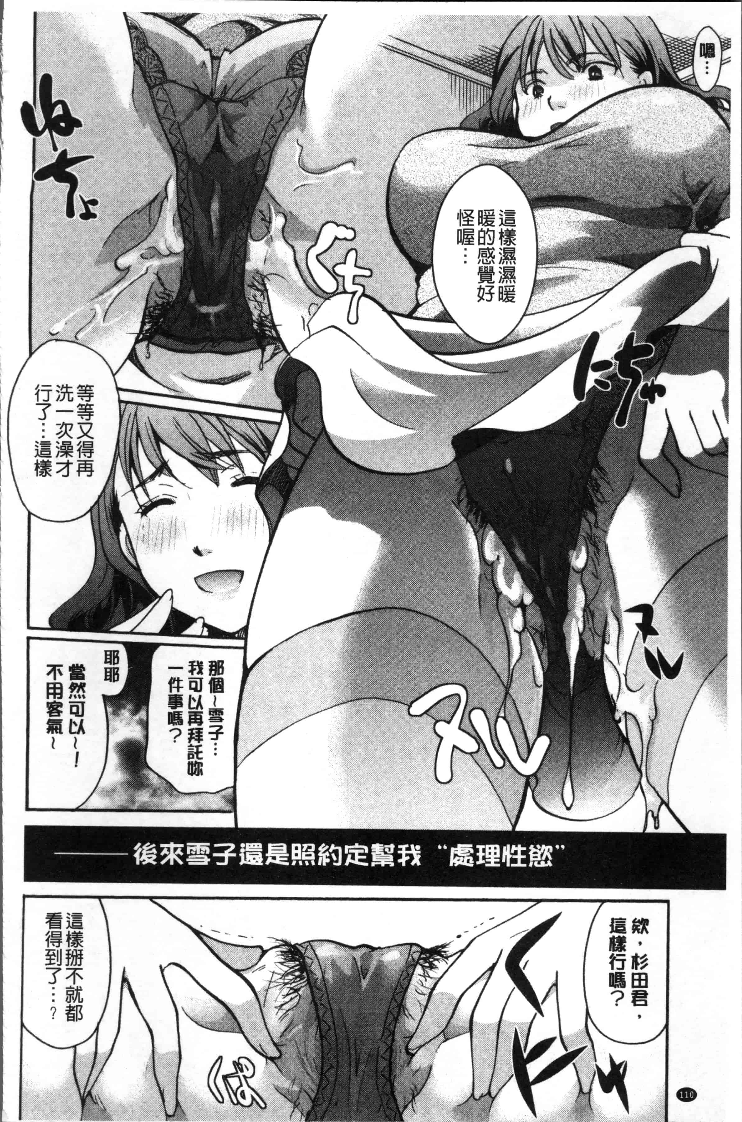 [いとうえい] コットン＆レース_第3集