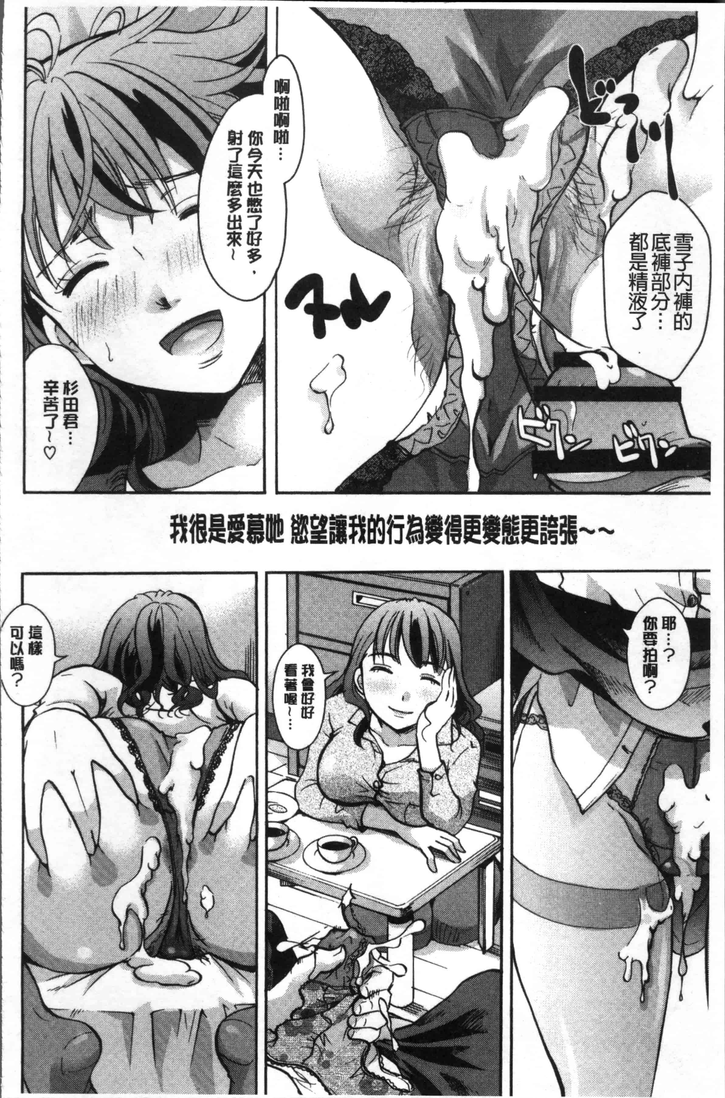 [いとうえい] コットン＆レース_第3集