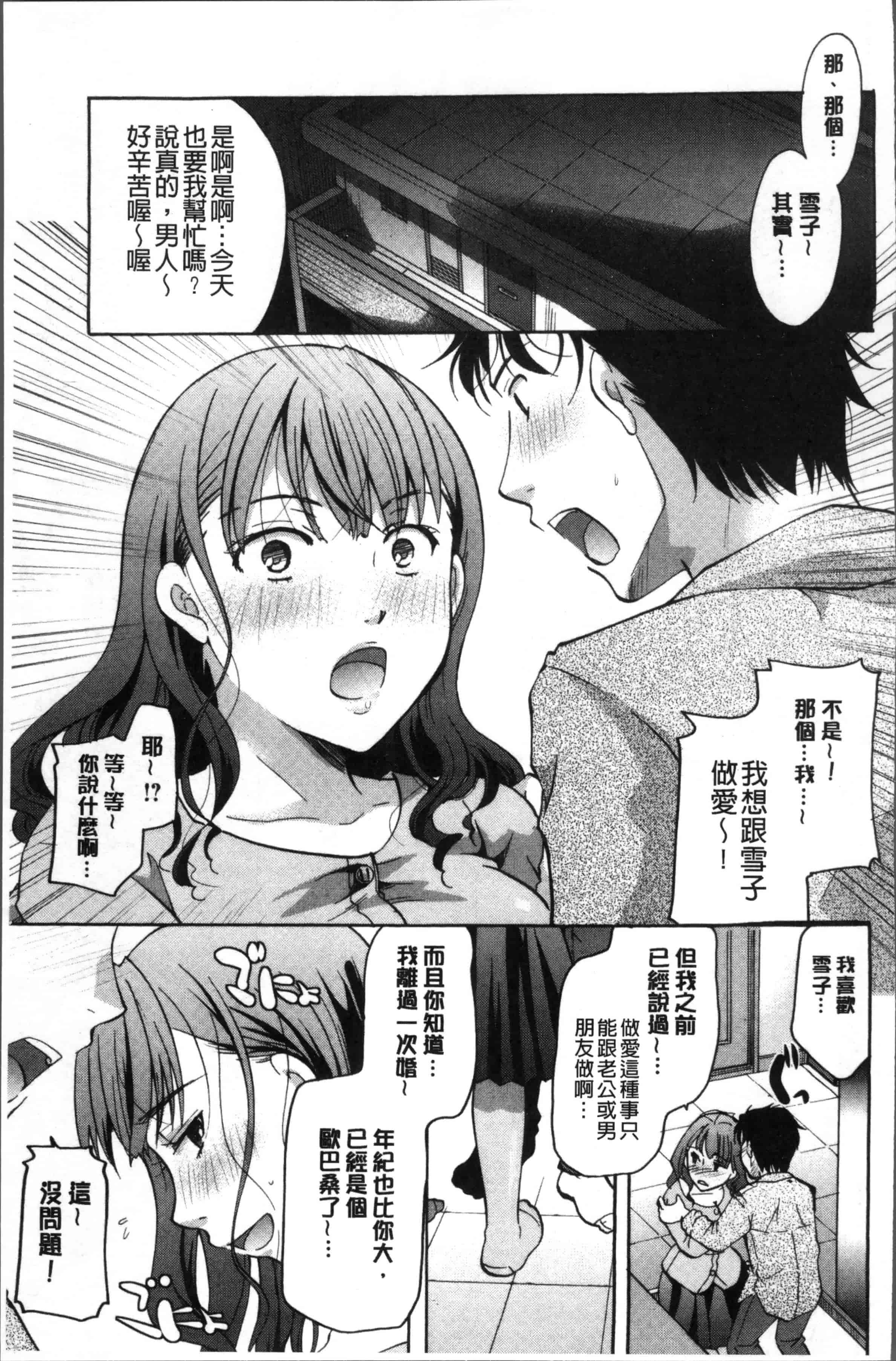 [いとうえい] コットン＆レース_第3集