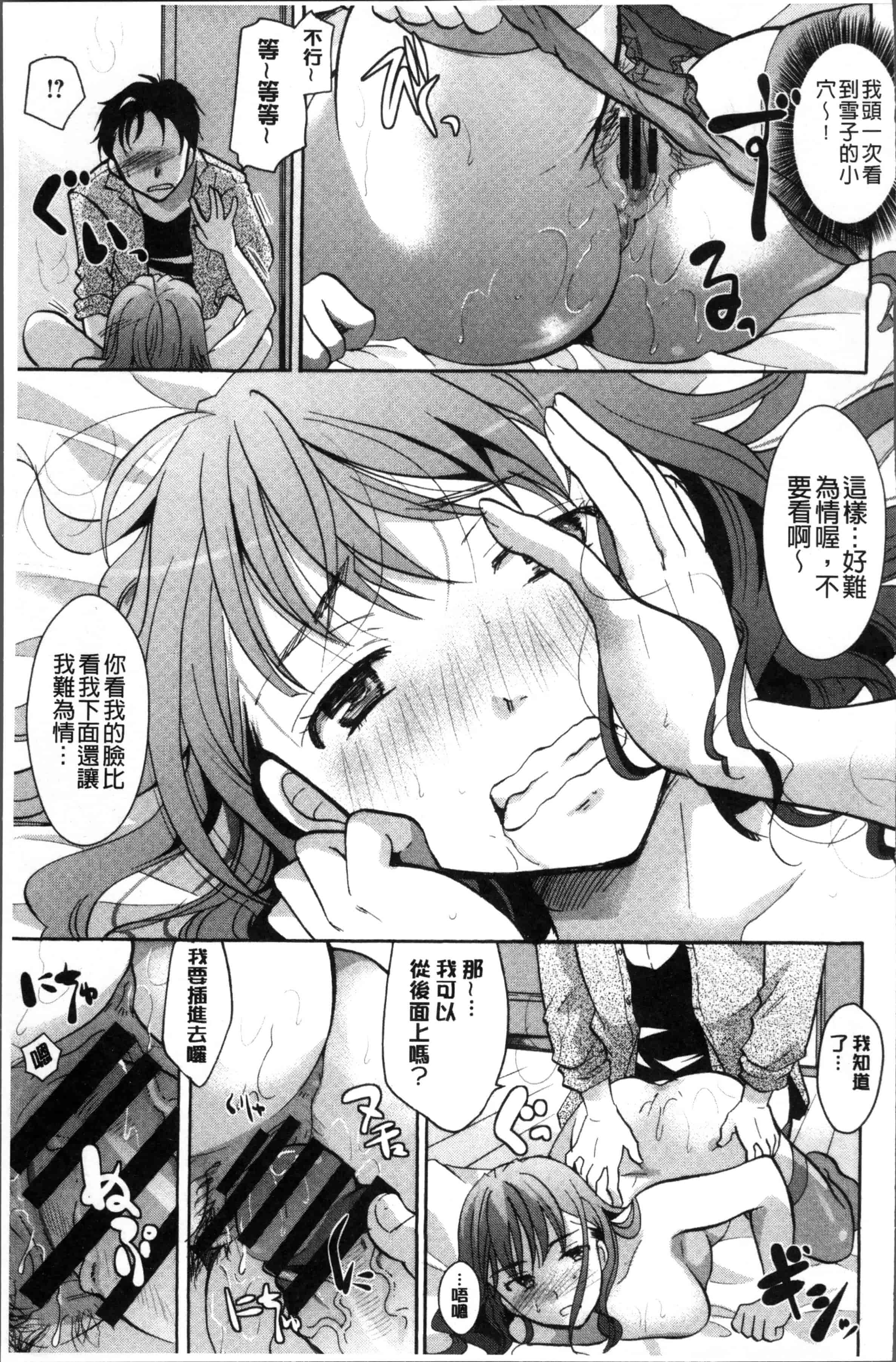 [いとうえい] コットン＆レース_第3集