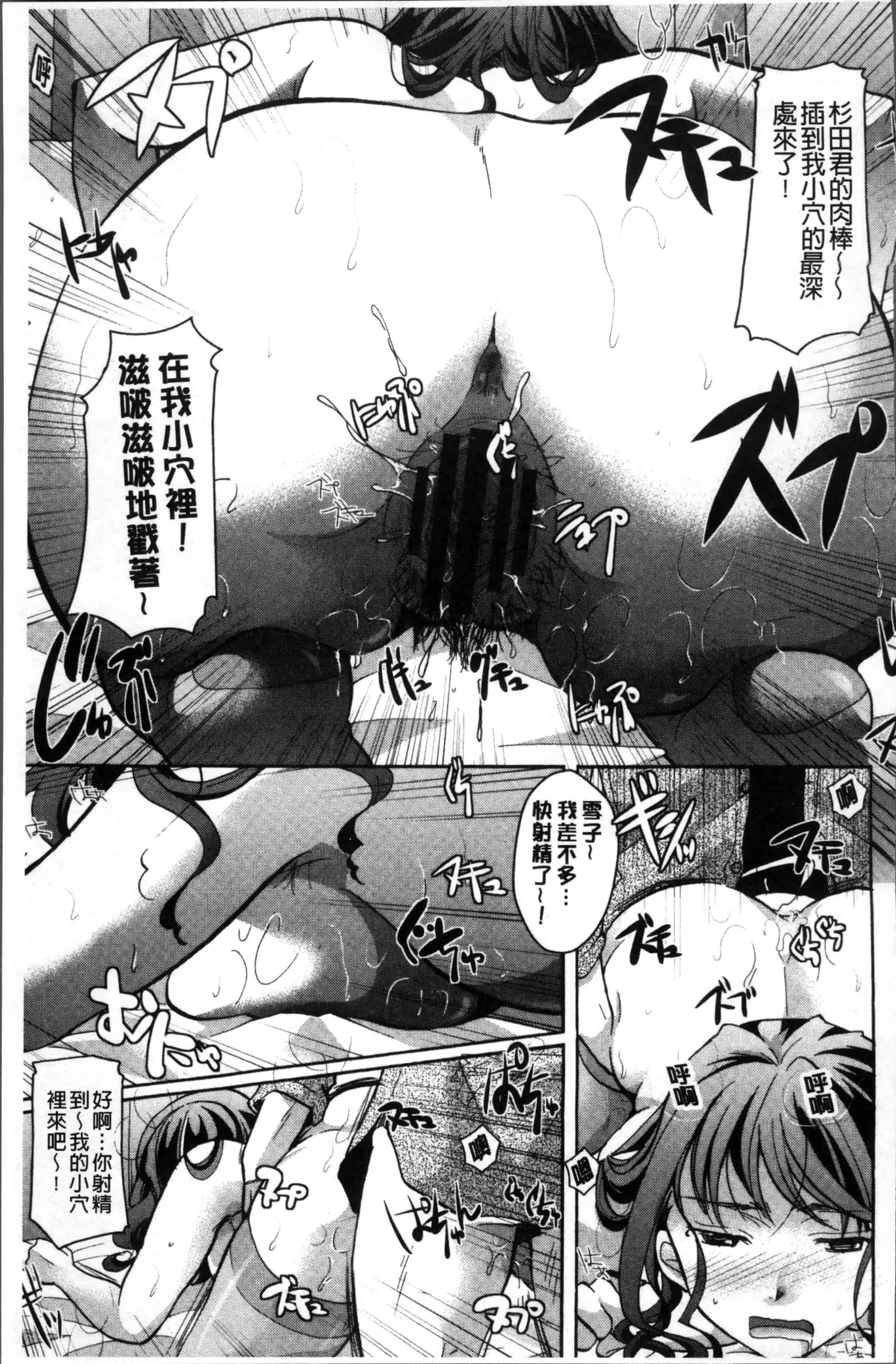 [いとうえい] コットン＆レース_第4集