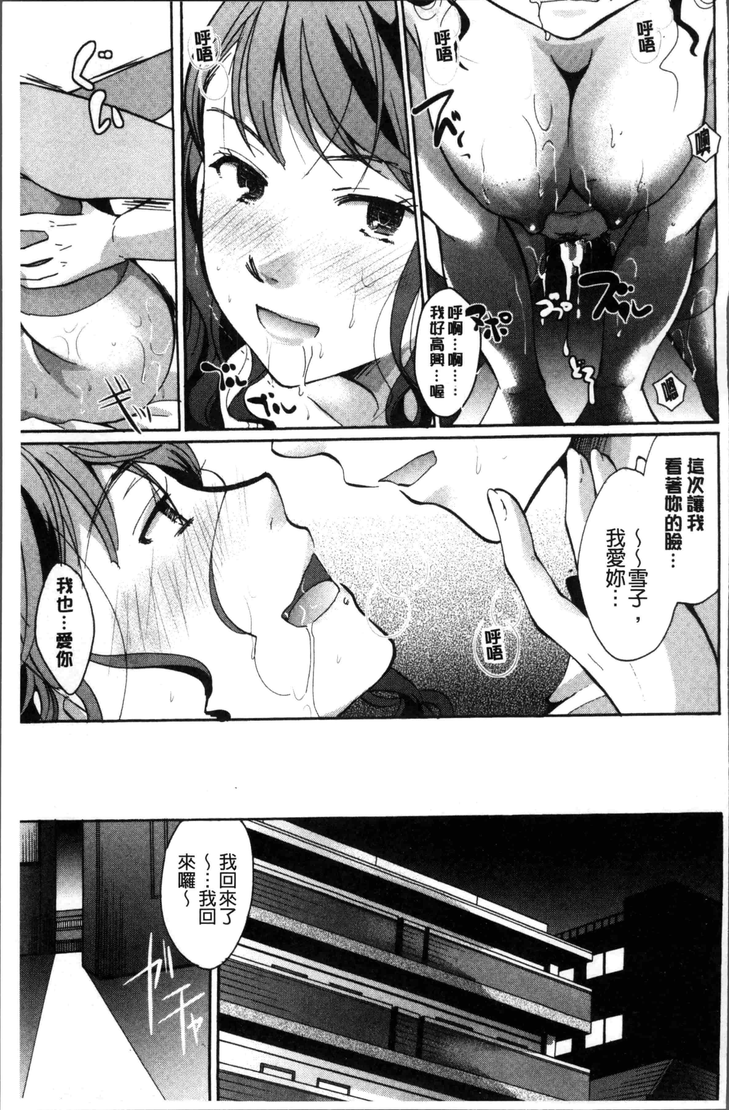 [いとうえい] コットン＆レース_第4集