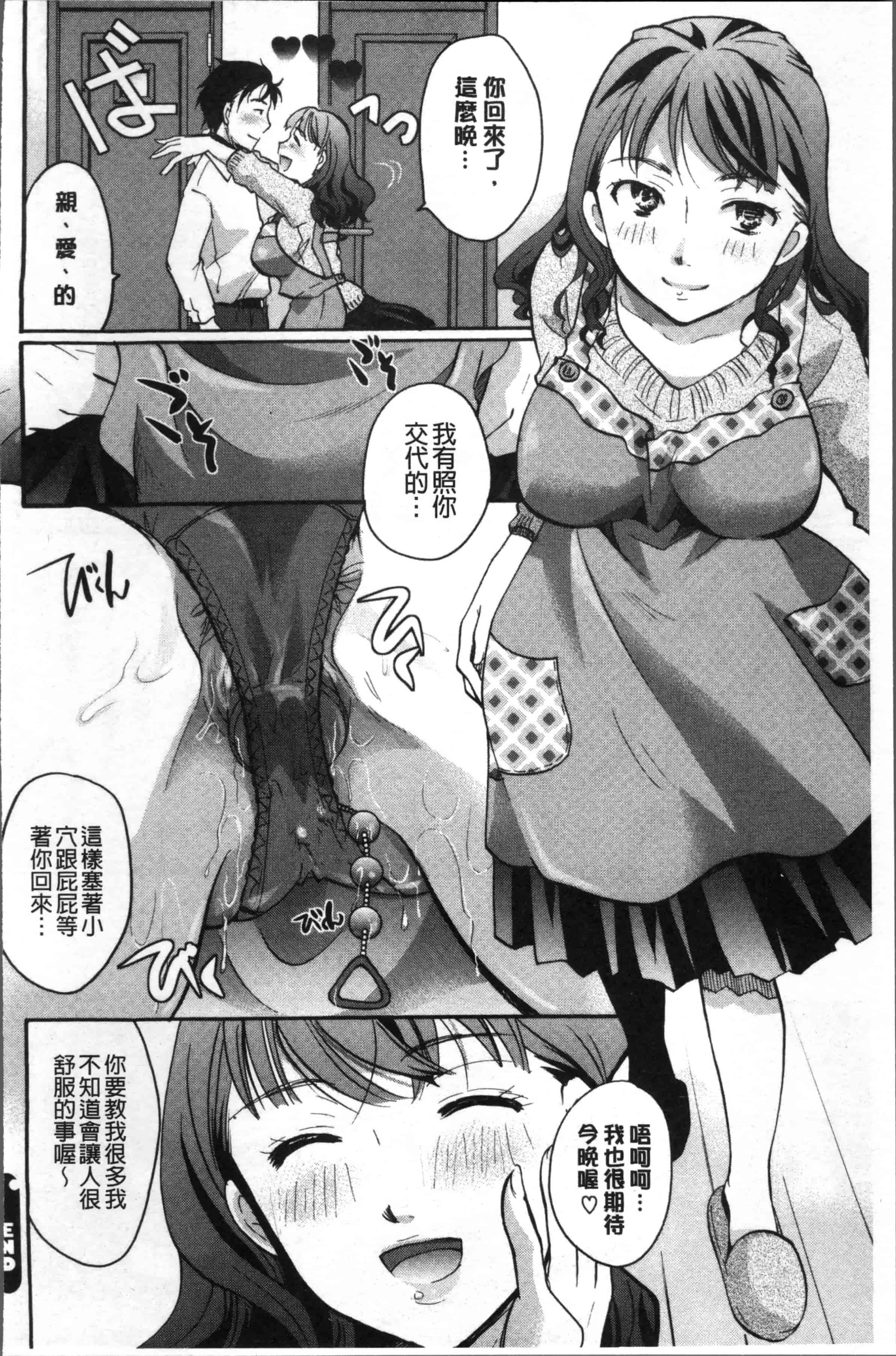 [いとうえい] コットン＆レース_第4集