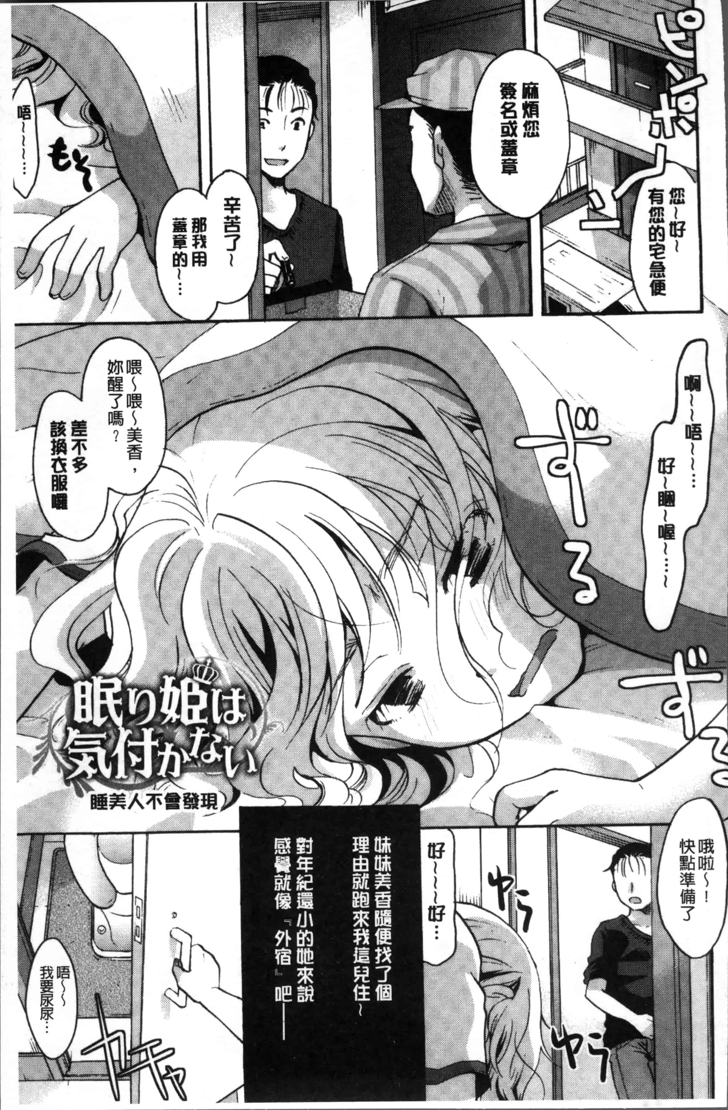 [いとうえい] コットン＆レース_第4集