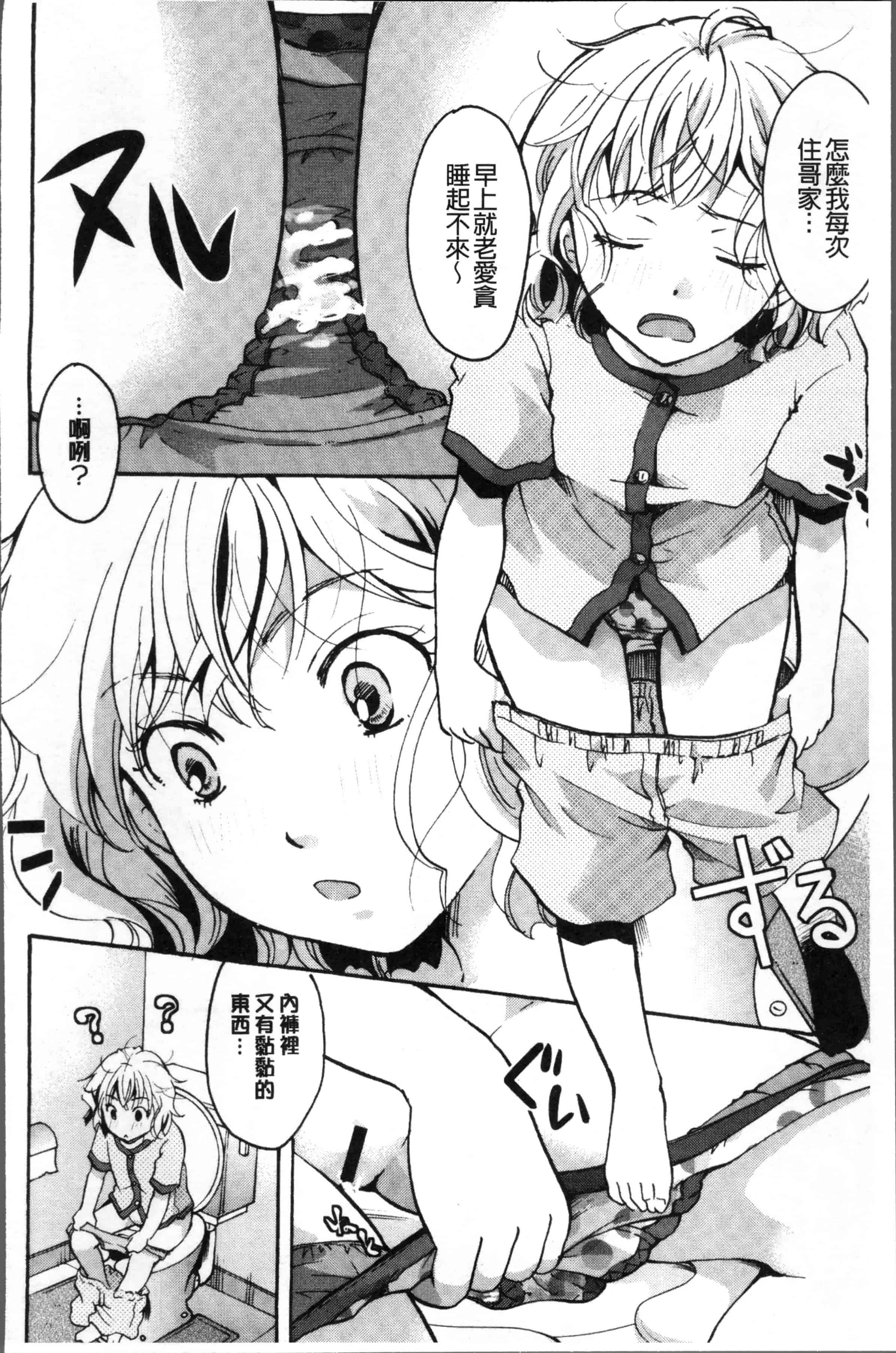 [いとうえい] コットン＆レース_第4集