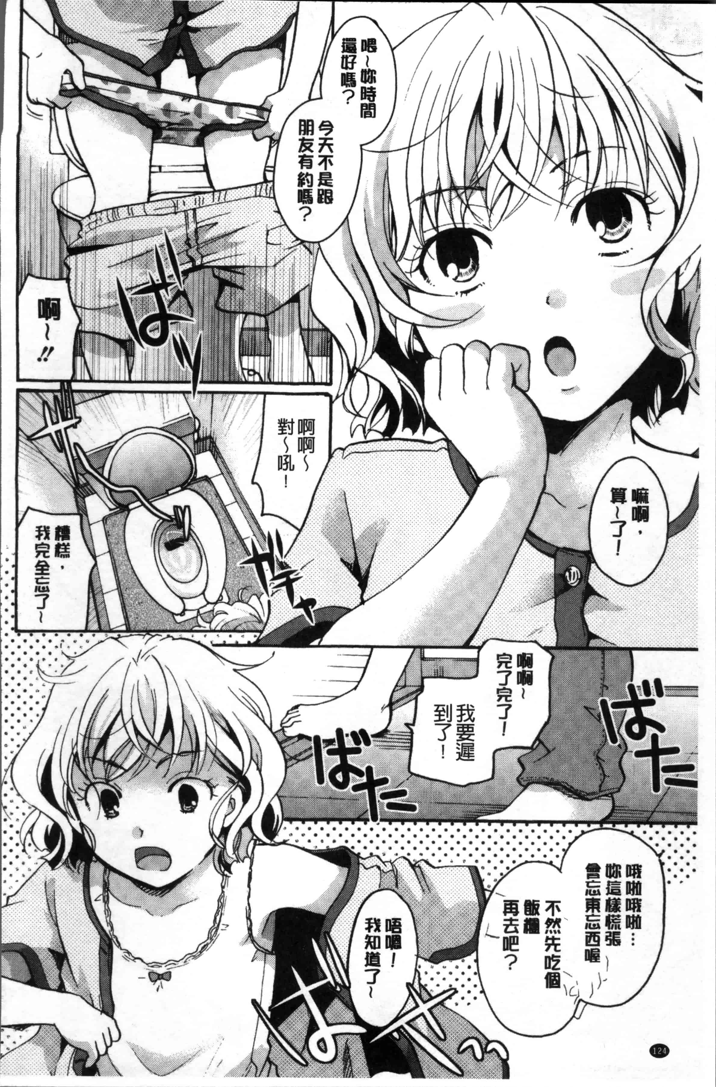 [いとうえい] コットン＆レース_第4集
