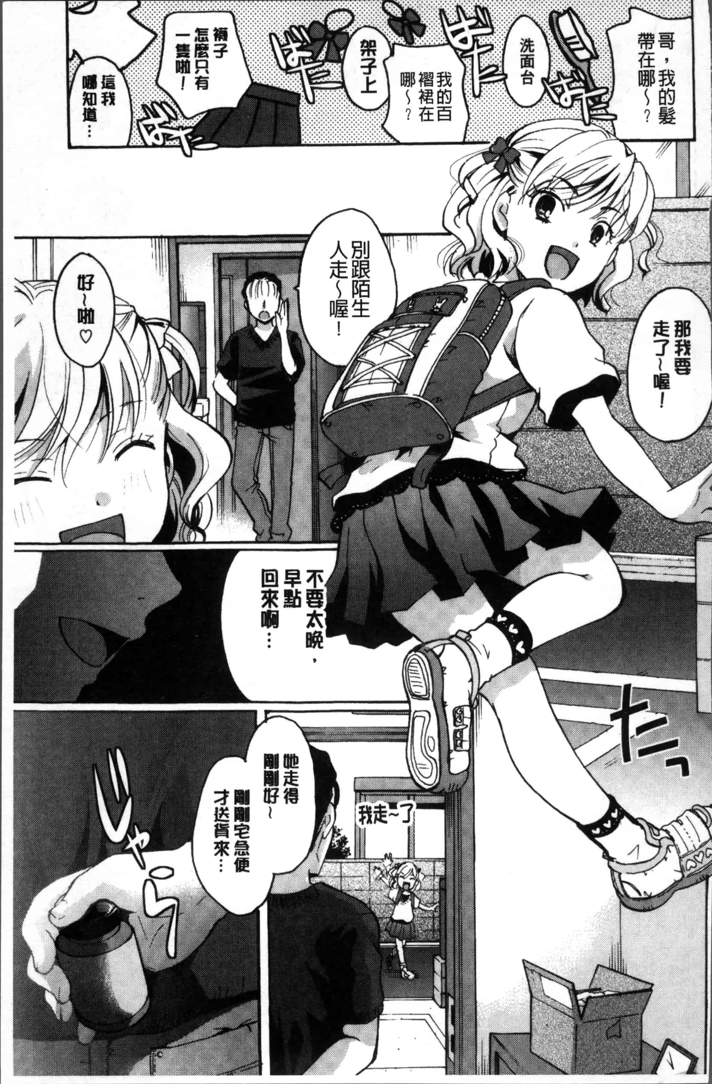 [いとうえい] コットン＆レース_第4集