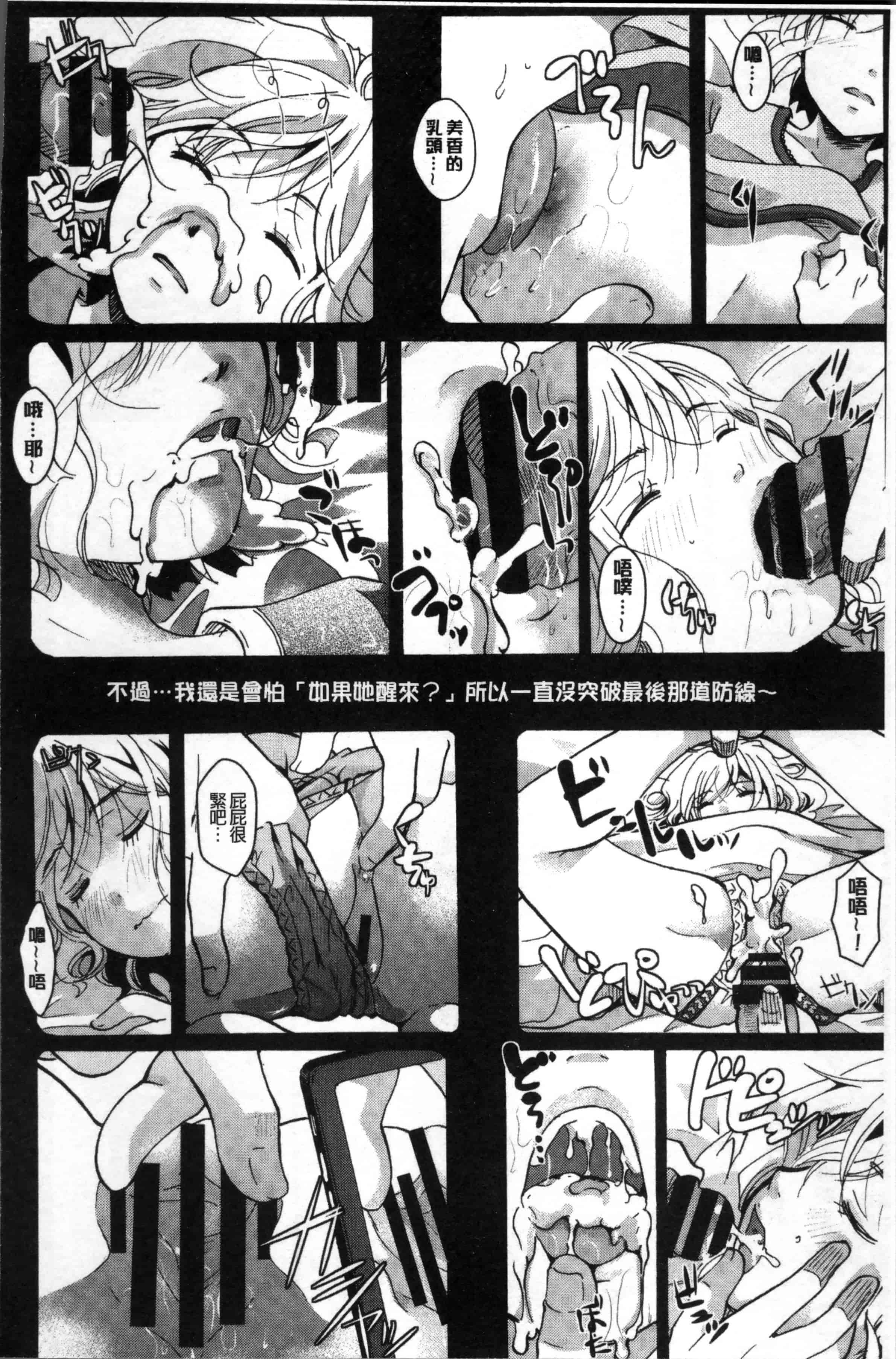 [いとうえい] コットン＆レース_第4集