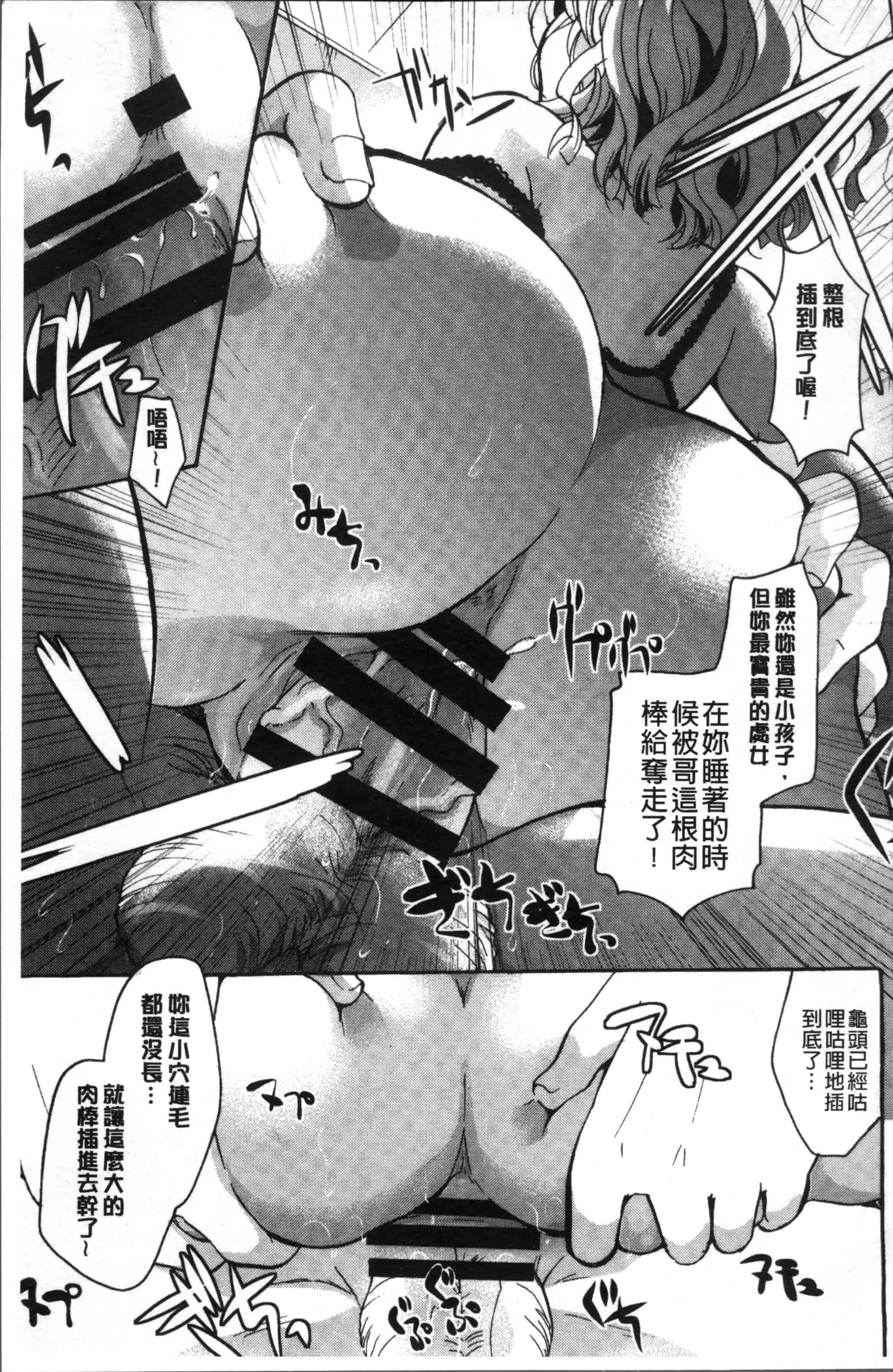 [いとうえい] コットン＆レース_第4集